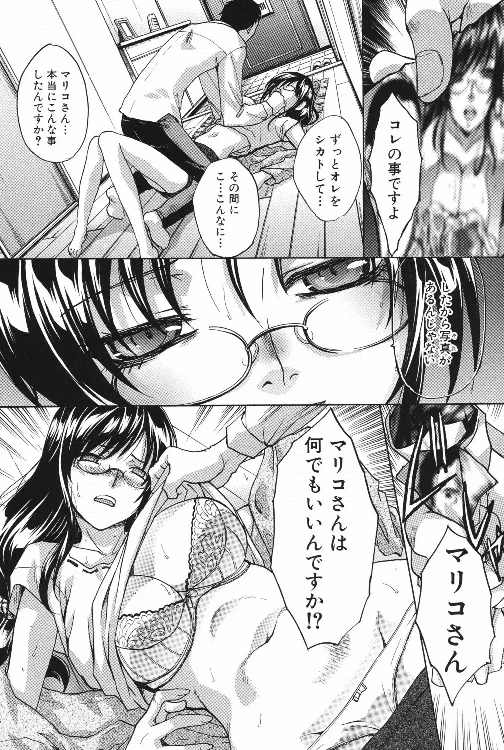Mariko-san Hitozuma Yokujou Sign