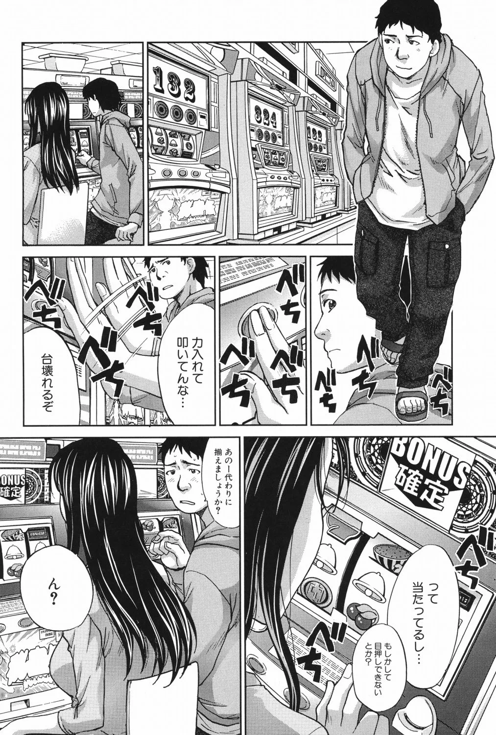 Mariko-san Hitozuma Yokujou Sign