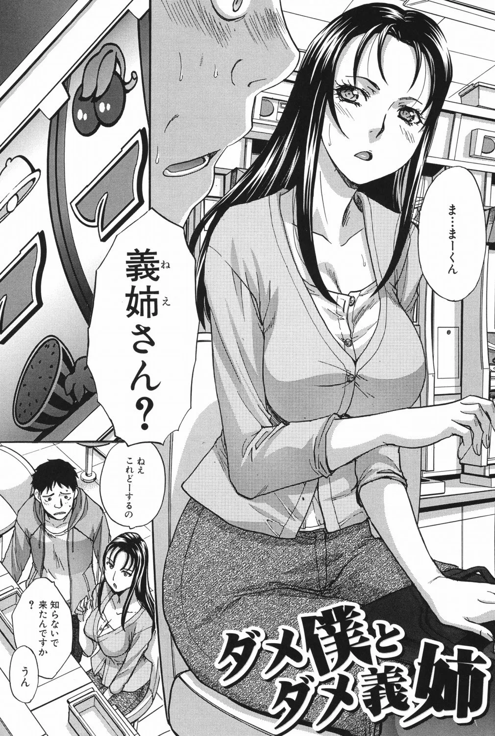 Mariko-san Hitozuma Yokujou Sign