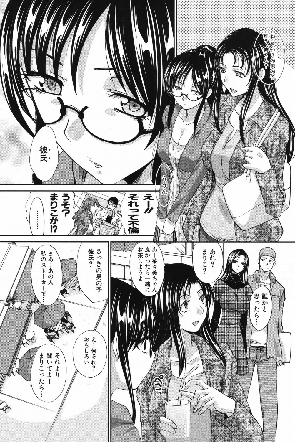 Mariko-san Hitozuma Yokujou Sign