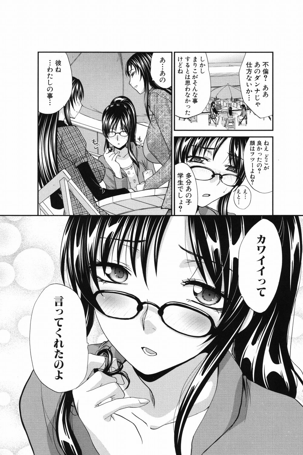 Mariko-san Hitozuma Yokujou Sign