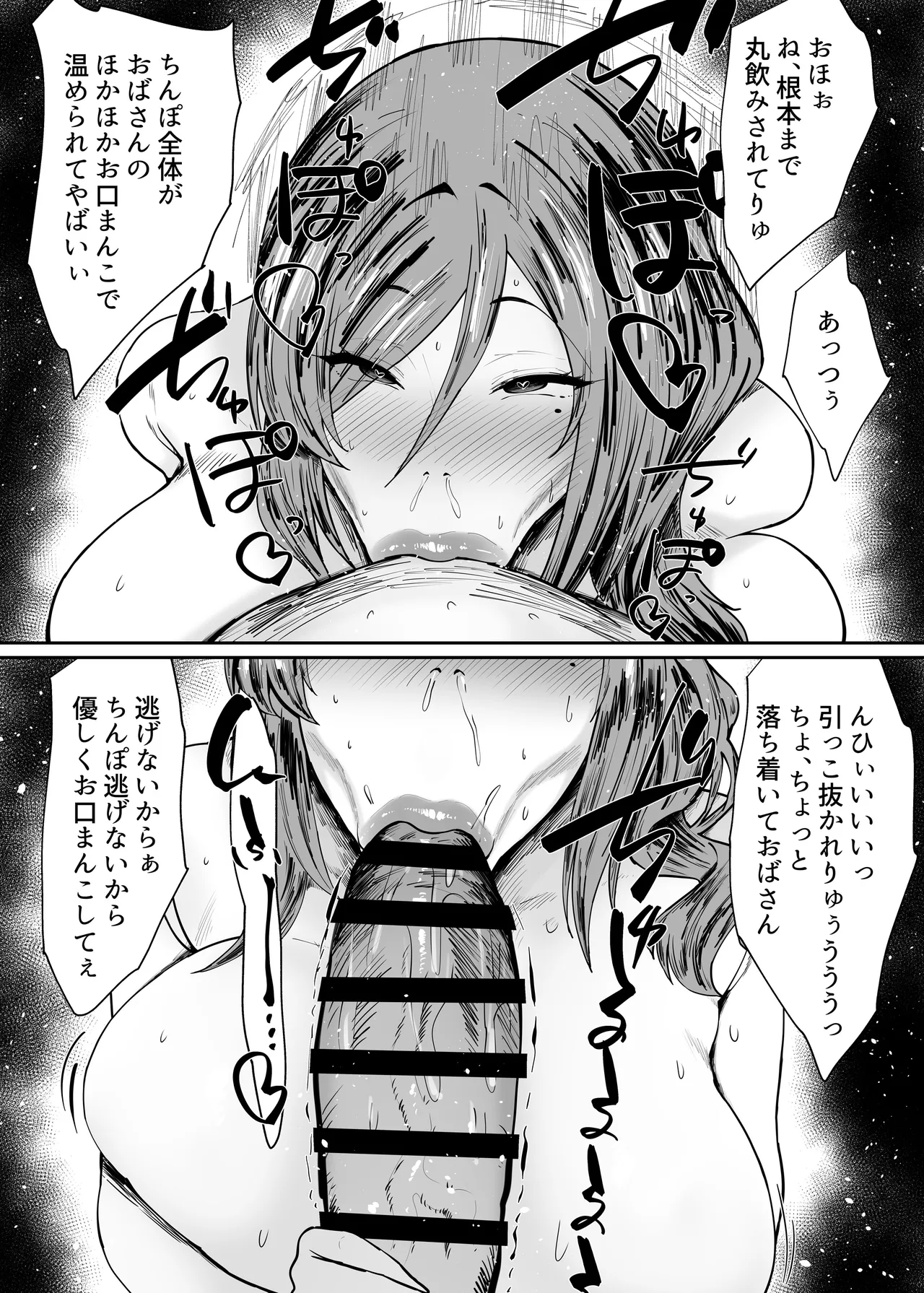 Hitozuma no Oba-san o Saimin de Kyouseiteki ni Koibito Onaho ni Shichatta Hanashi