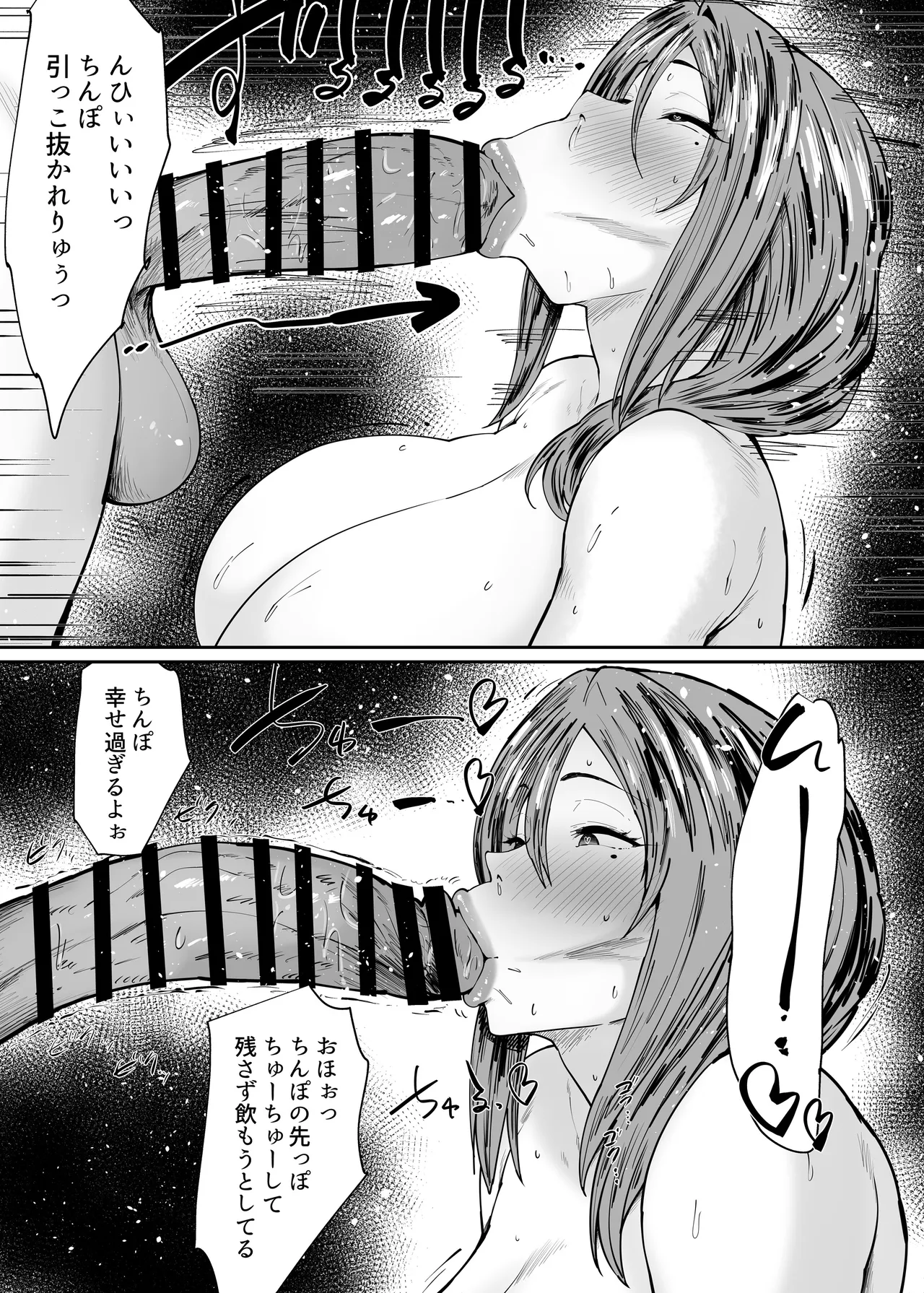 Hitozuma no Oba-san o Saimin de Kyouseiteki ni Koibito Onaho ni Shichatta Hanashi