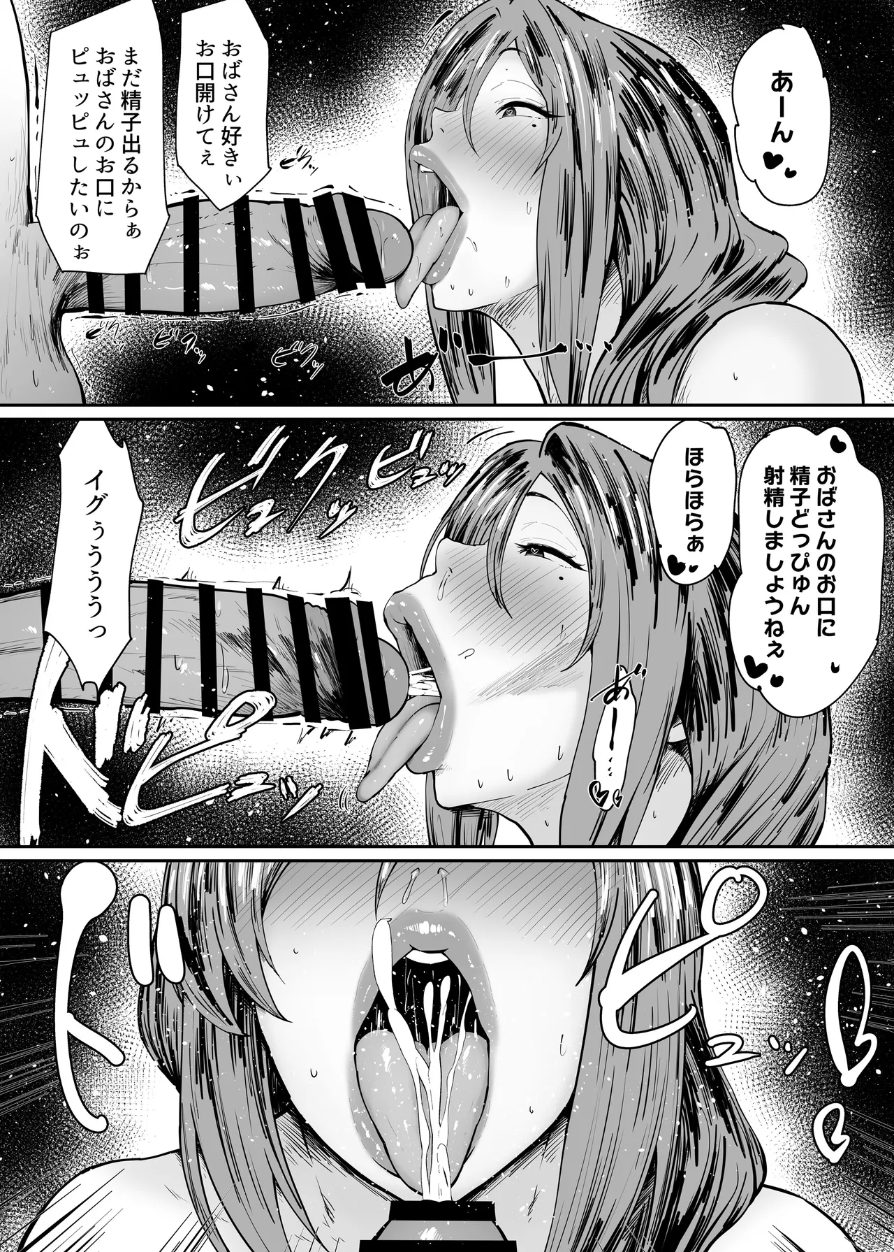 Hitozuma no Oba-san o Saimin de Kyouseiteki ni Koibito Onaho ni Shichatta Hanashi