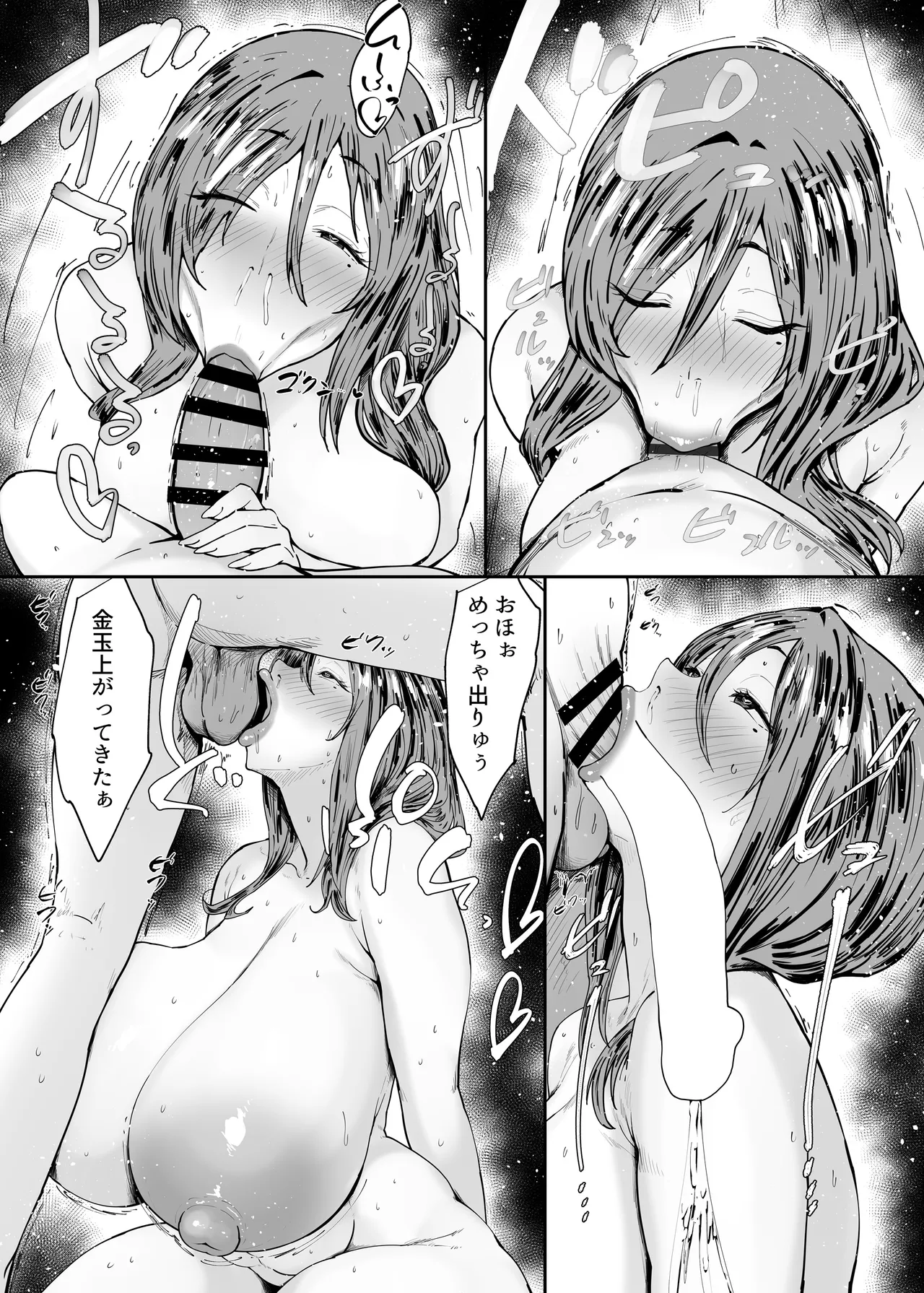 Hitozuma no Oba-san o Saimin de Kyouseiteki ni Koibito Onaho ni Shichatta Hanashi