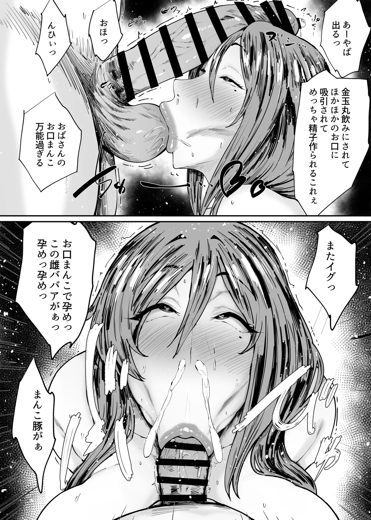Hitozuma no Oba-san o Saimin de Kyouseiteki ni Koibito Onaho ni Shichatta Hanashi