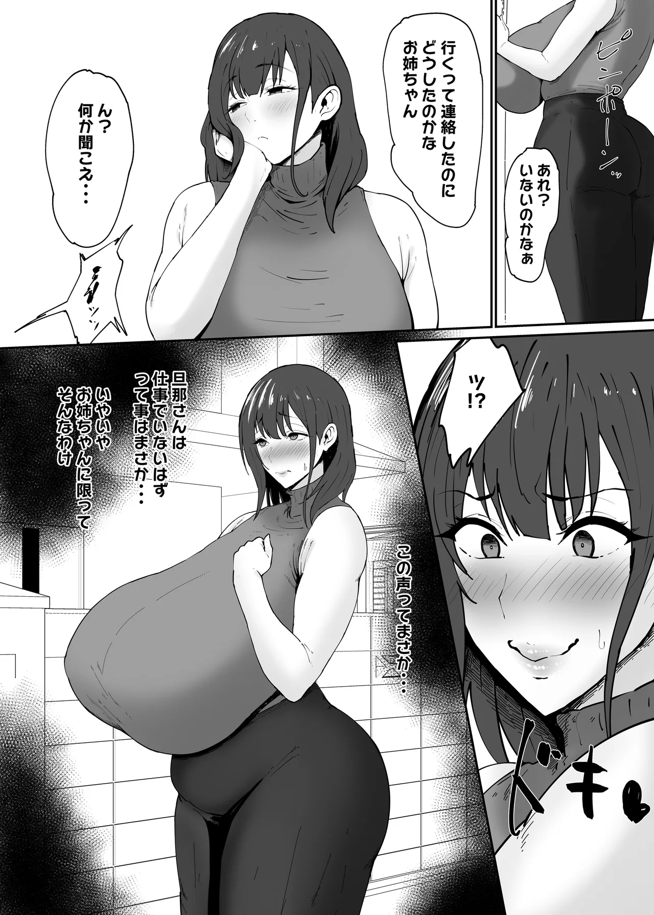 Hitozuma no Oba-san o Saimin de Kyouseiteki ni Koibito Onaho ni Shichatta Hanashi