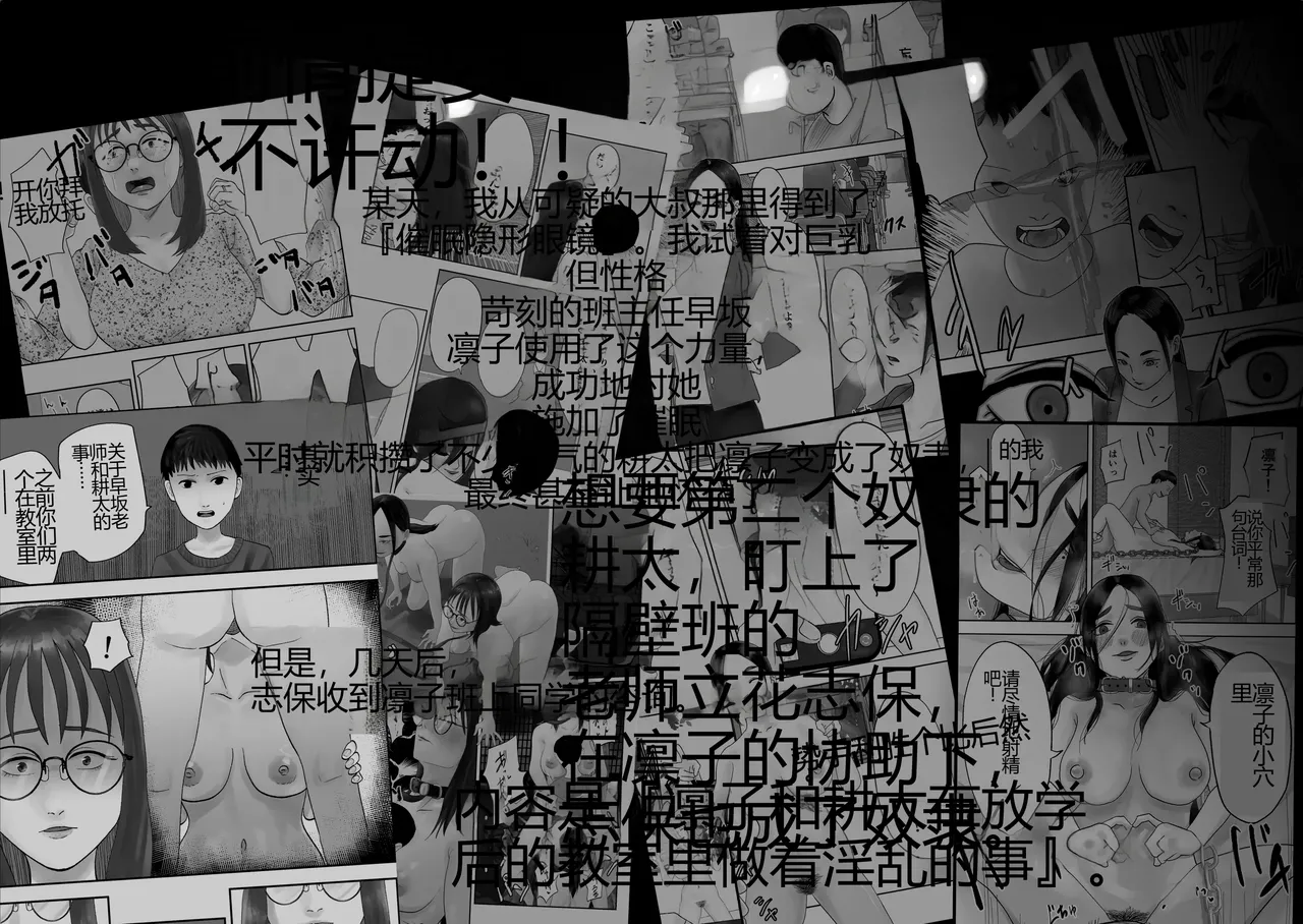 Seikaku Kitsume Hitozuma Kyoushi (29), Saimin Contact ni Ochiru. -Classmate no Hahaoya to Ane Hen-