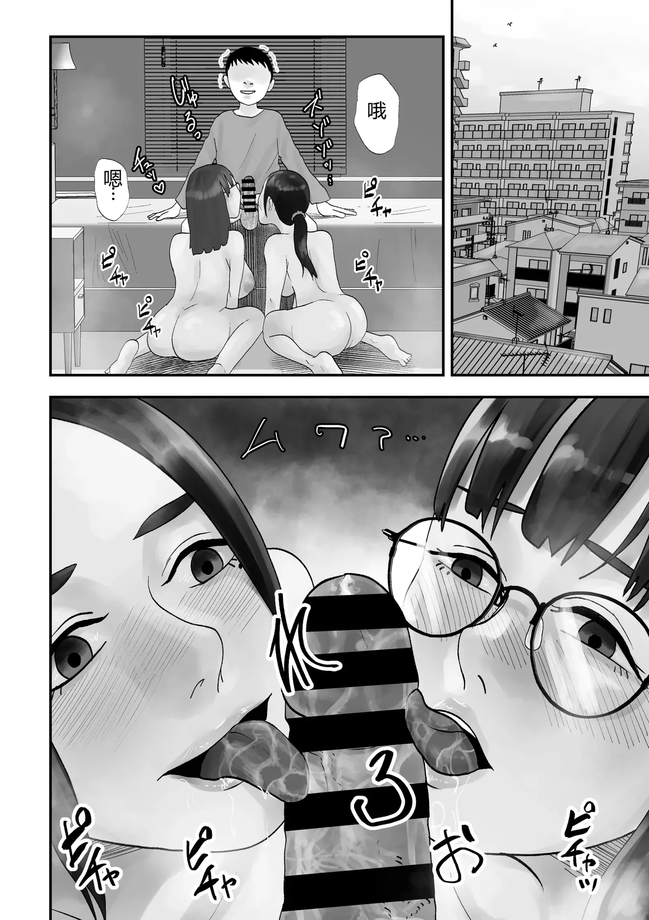 Seikaku Kitsume Hitozuma Kyoushi (29), Saimin Contact ni Ochiru. -Classmate no Hahaoya to Ane Hen-