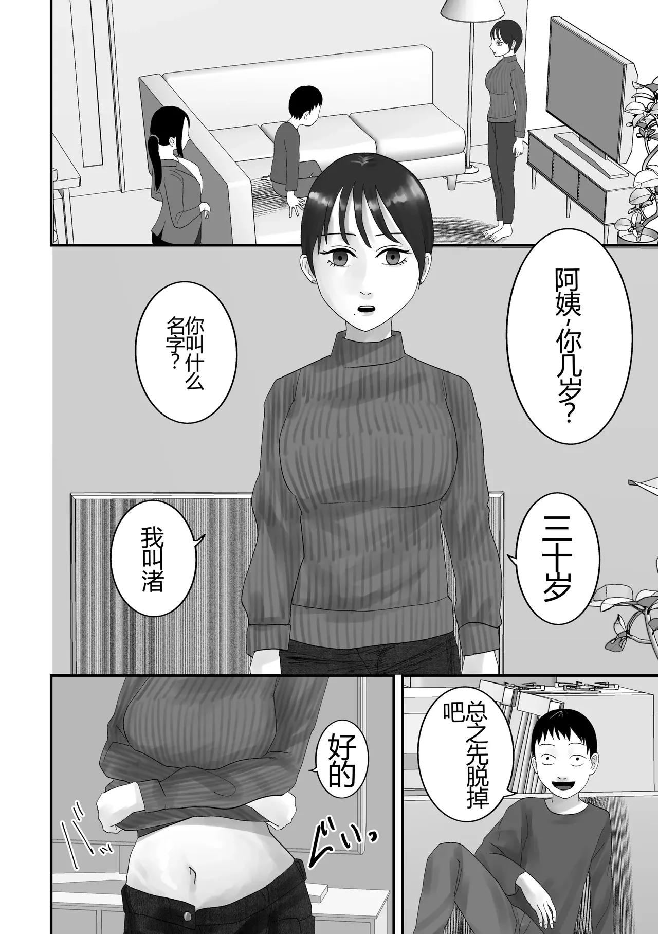 Seikaku Kitsume Hitozuma Kyoushi (29), Saimin Contact ni Ochiru. -Classmate no Hahaoya to Ane Hen-