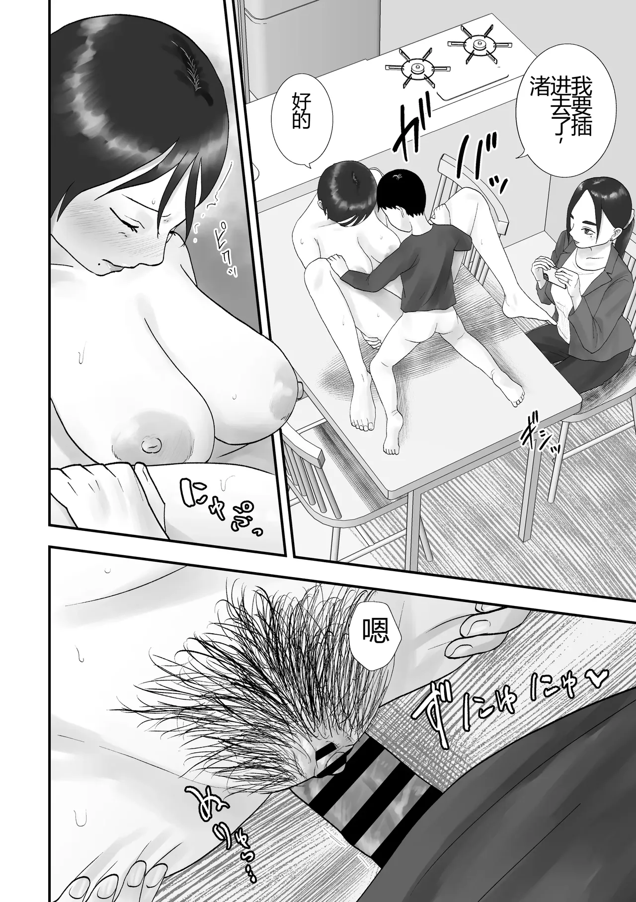 Seikaku Kitsume Hitozuma Kyoushi (29), Saimin Contact ni Ochiru. -Classmate no Hahaoya to Ane Hen-