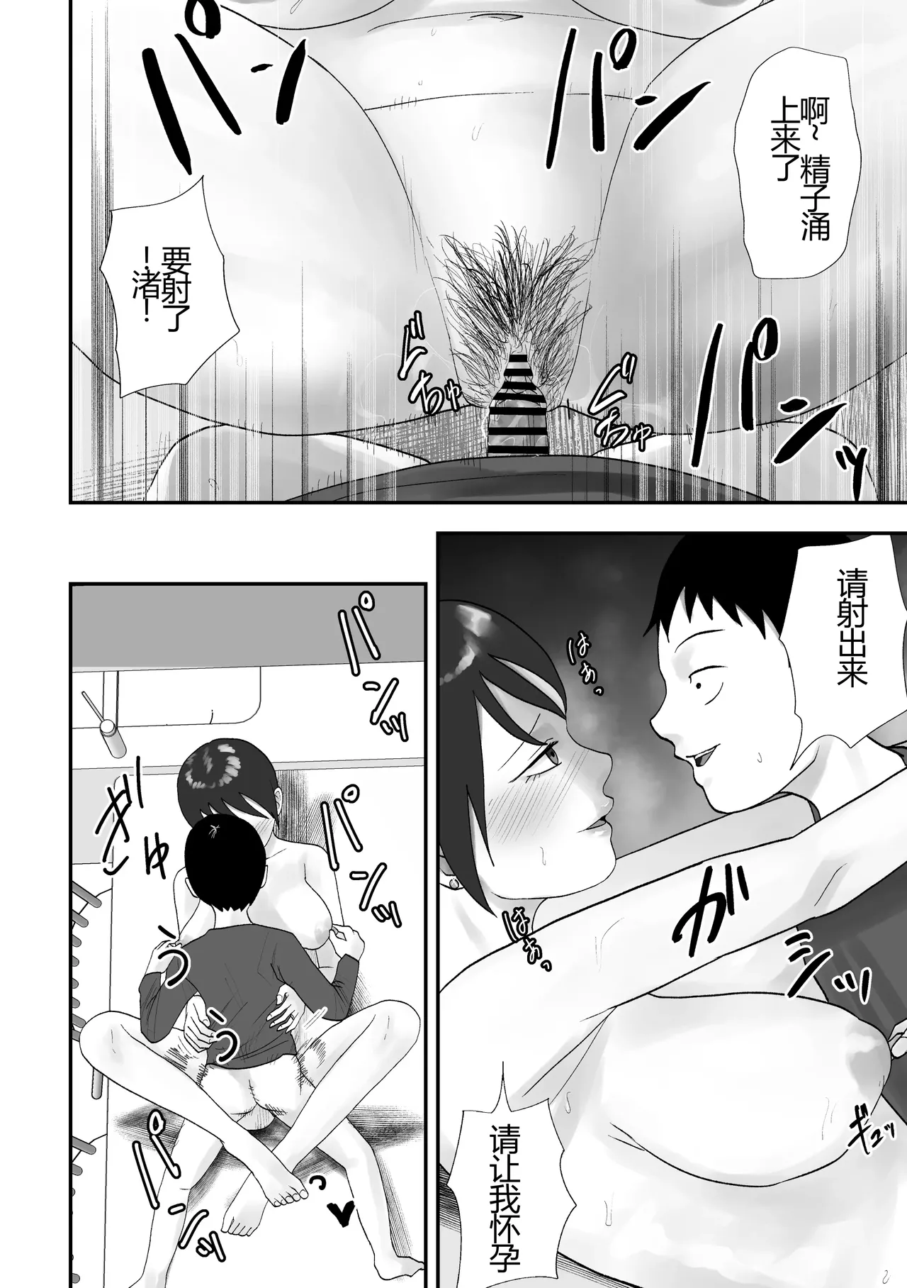 Seikaku Kitsume Hitozuma Kyoushi (29), Saimin Contact ni Ochiru. -Classmate no Hahaoya to Ane Hen-