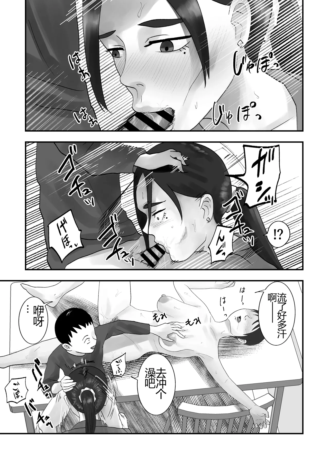 Seikaku Kitsume Hitozuma Kyoushi (29), Saimin Contact ni Ochiru. -Classmate no Hahaoya to Ane Hen-