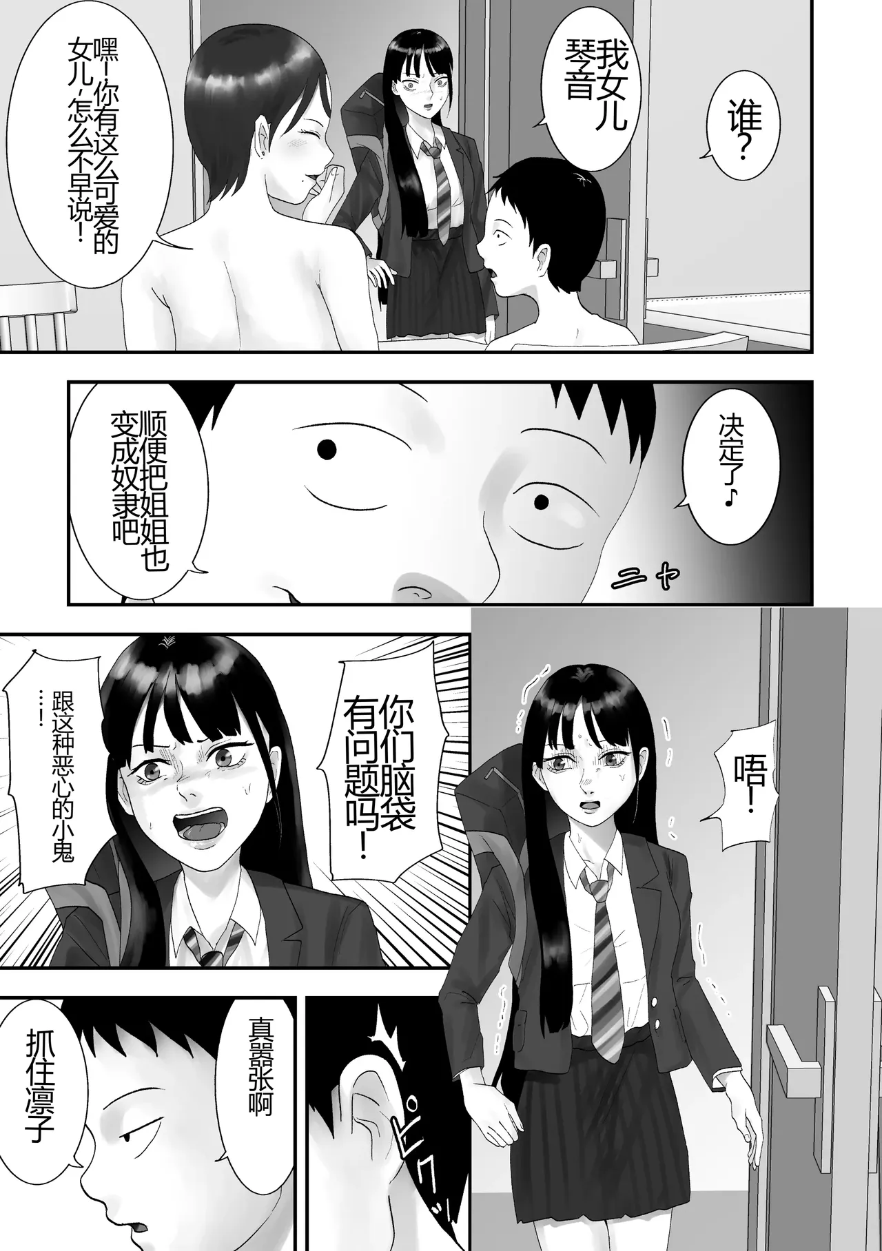 Seikaku Kitsume Hitozuma Kyoushi (29), Saimin Contact ni Ochiru. -Classmate no Hahaoya to Ane Hen-