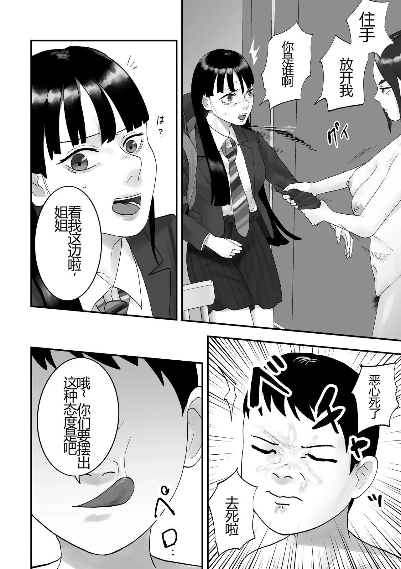 Seikaku Kitsume Hitozuma Kyoushi (29), Saimin Contact ni Ochiru. -Classmate no Hahaoya to Ane Hen-