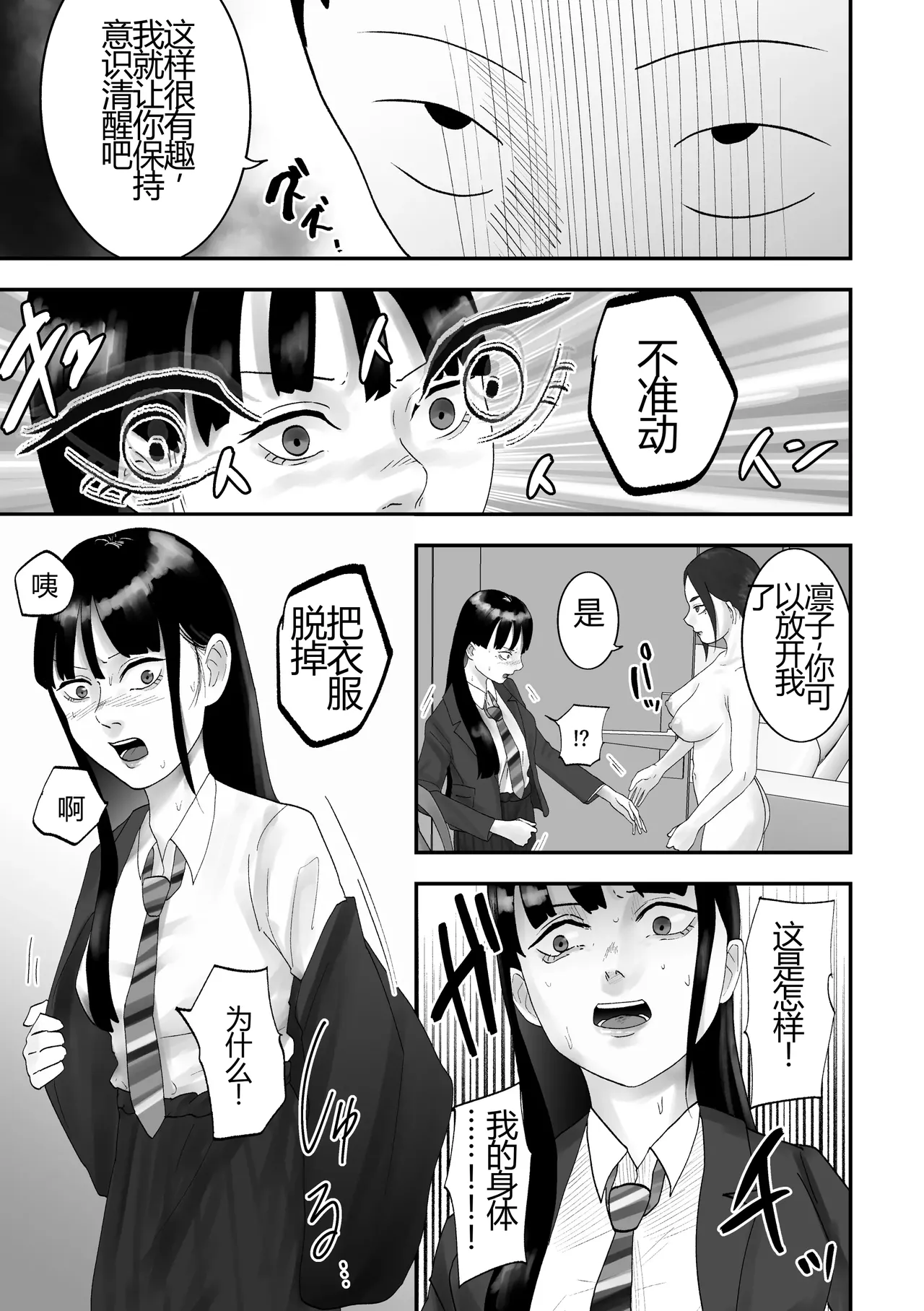 Seikaku Kitsume Hitozuma Kyoushi (29), Saimin Contact ni Ochiru. -Classmate no Hahaoya to Ane Hen-