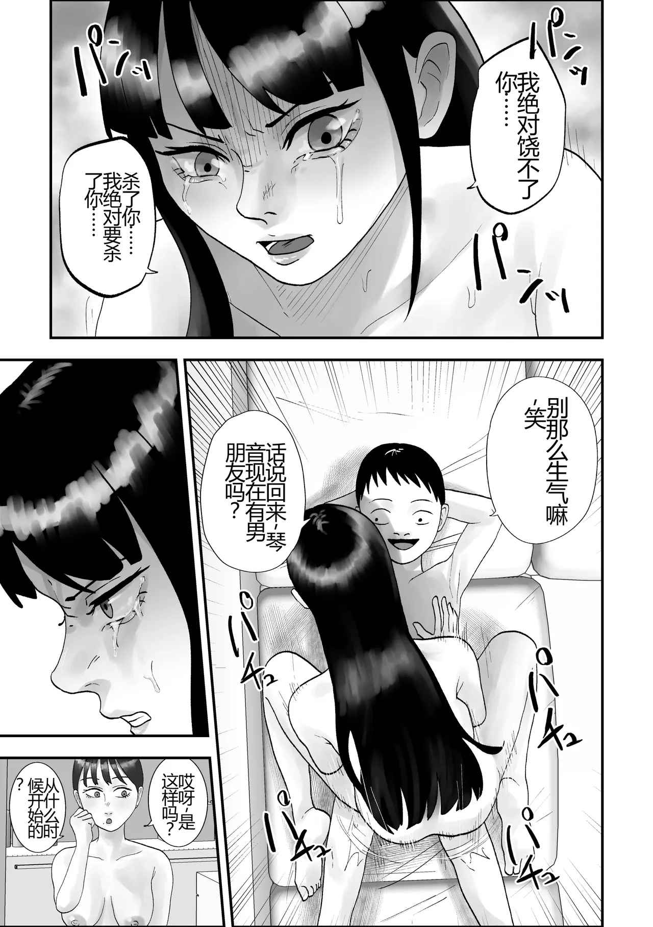 Seikaku Kitsume Hitozuma Kyoushi (29), Saimin Contact ni Ochiru. -Classmate no Hahaoya to Ane Hen-