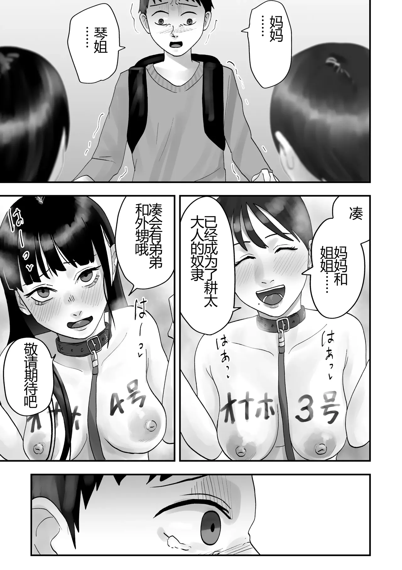 Seikaku Kitsume Hitozuma Kyoushi (29), Saimin Contact ni Ochiru. -Classmate no Hahaoya to Ane Hen-