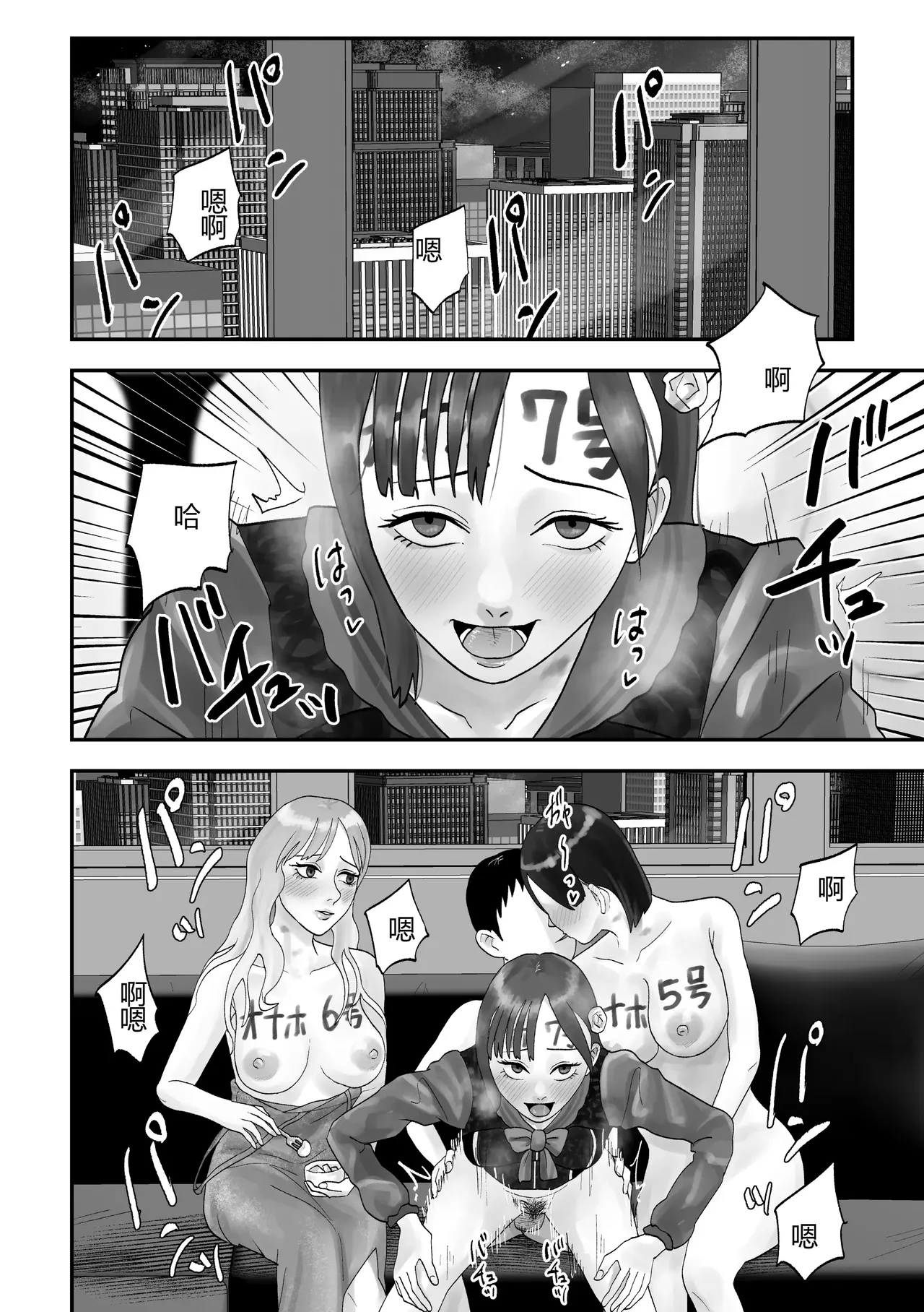 Seikaku Kitsume Hitozuma Kyoushi (29), Saimin Contact ni Ochiru. -Classmate no Hahaoya to Ane Hen-