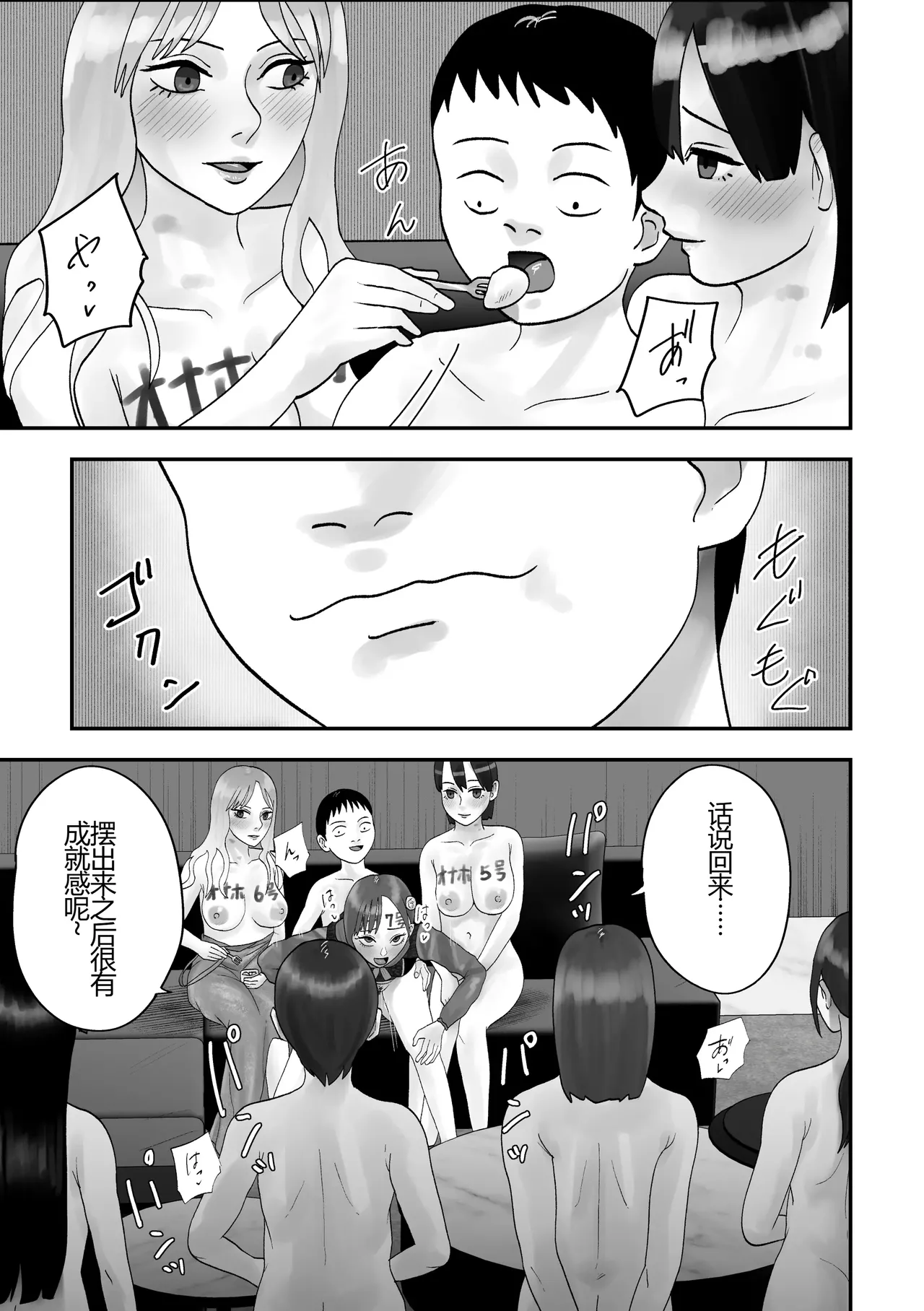 Seikaku Kitsume Hitozuma Kyoushi (29), Saimin Contact ni Ochiru. -Classmate no Hahaoya to Ane Hen-
