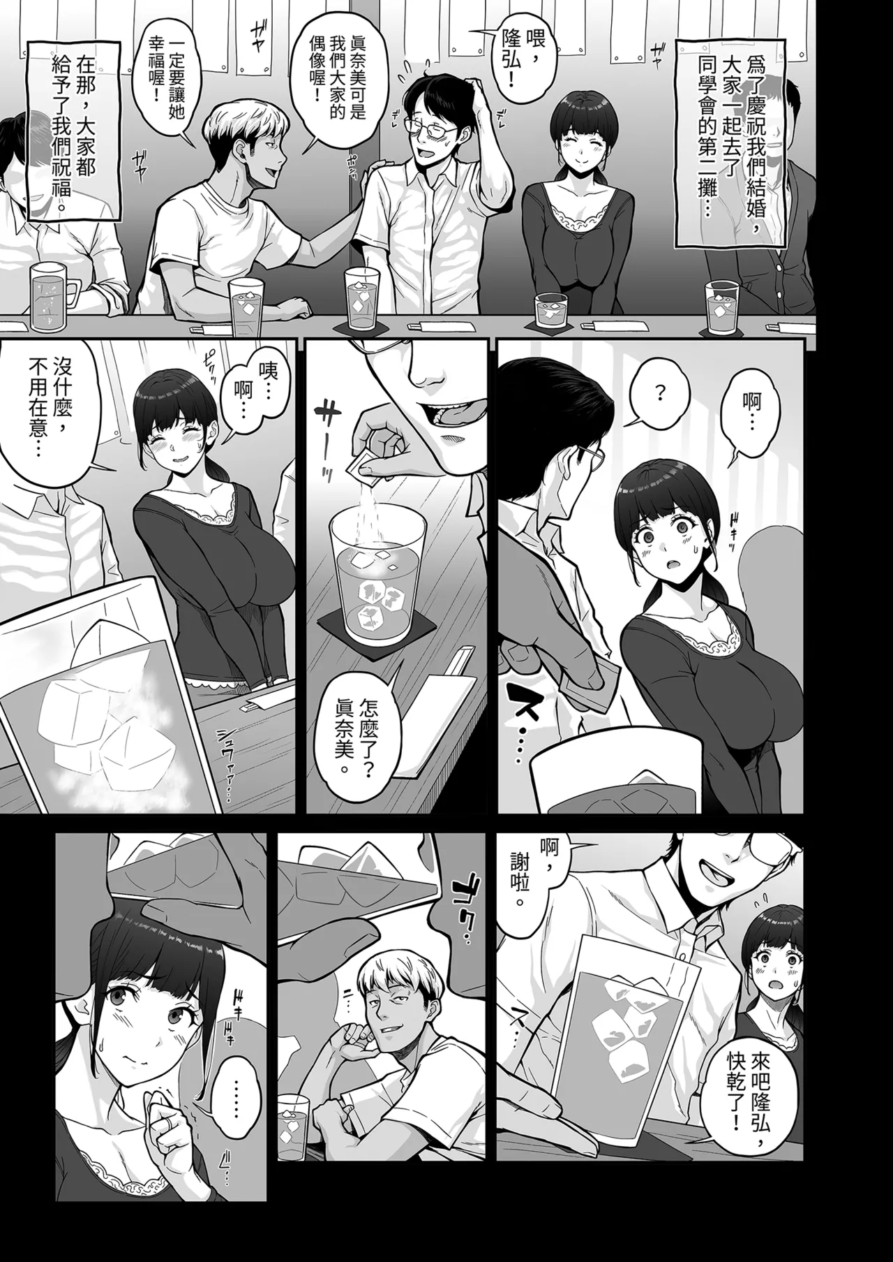 Happy Wedding ~Kyokon ni Otosare Haitoku no Kaikan ni Aragaenaku Natta Niizuma no Himitsu~  Happy Wedding新婚快樂～敗給巨根的新婚人妻無法抗拒背德的快感～