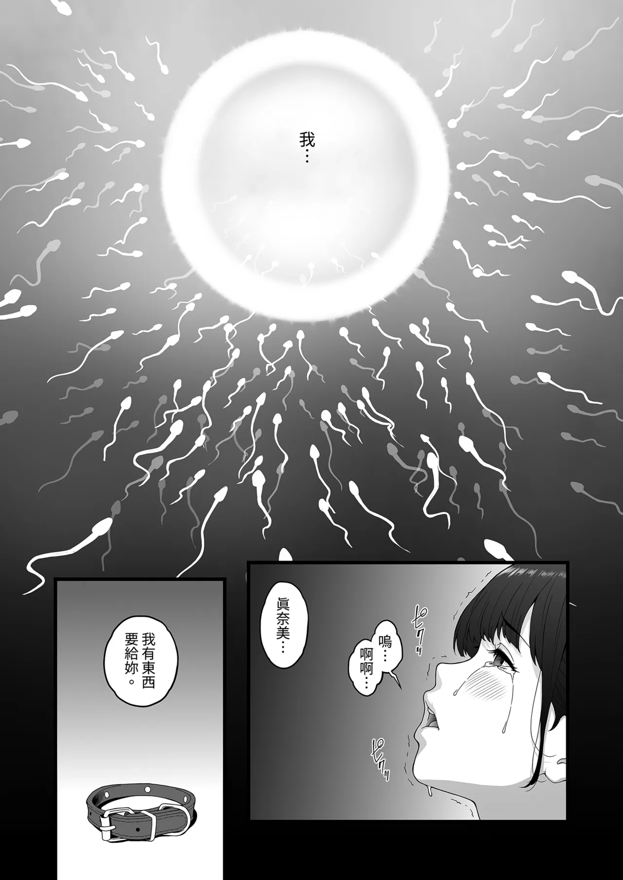 Happy Wedding ~Kyokon ni Otosare Haitoku no Kaikan ni Aragaenaku Natta Niizuma no Himitsu~  Happy Wedding新婚快樂～敗給巨根的新婚人妻無法抗拒背德的快感～