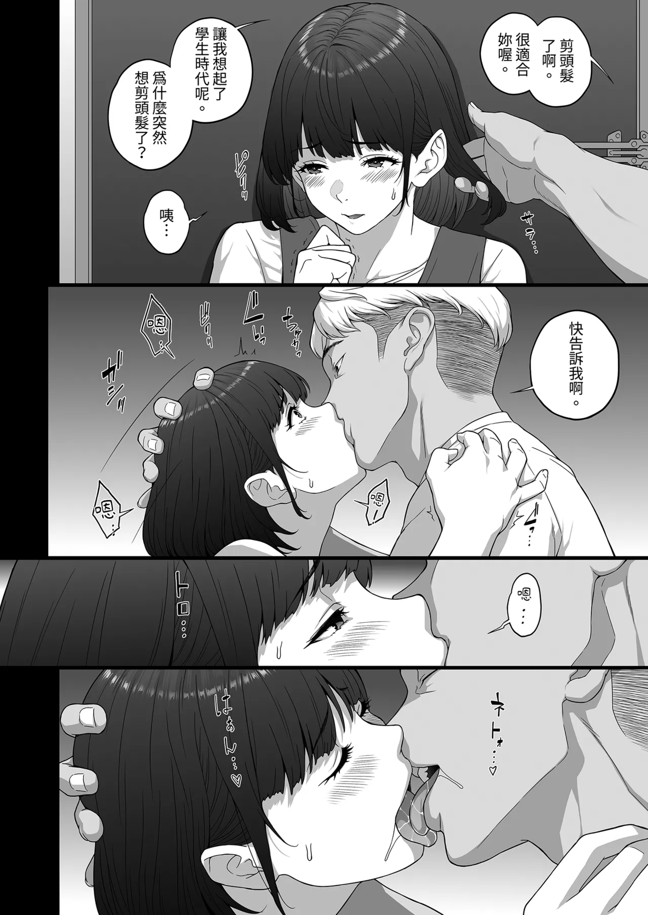 Happy Wedding ~Kyokon ni Otosare Haitoku no Kaikan ni Aragaenaku Natta Niizuma no Himitsu~  Happy Wedding新婚快樂～敗給巨根的新婚人妻無法抗拒背德的快感～