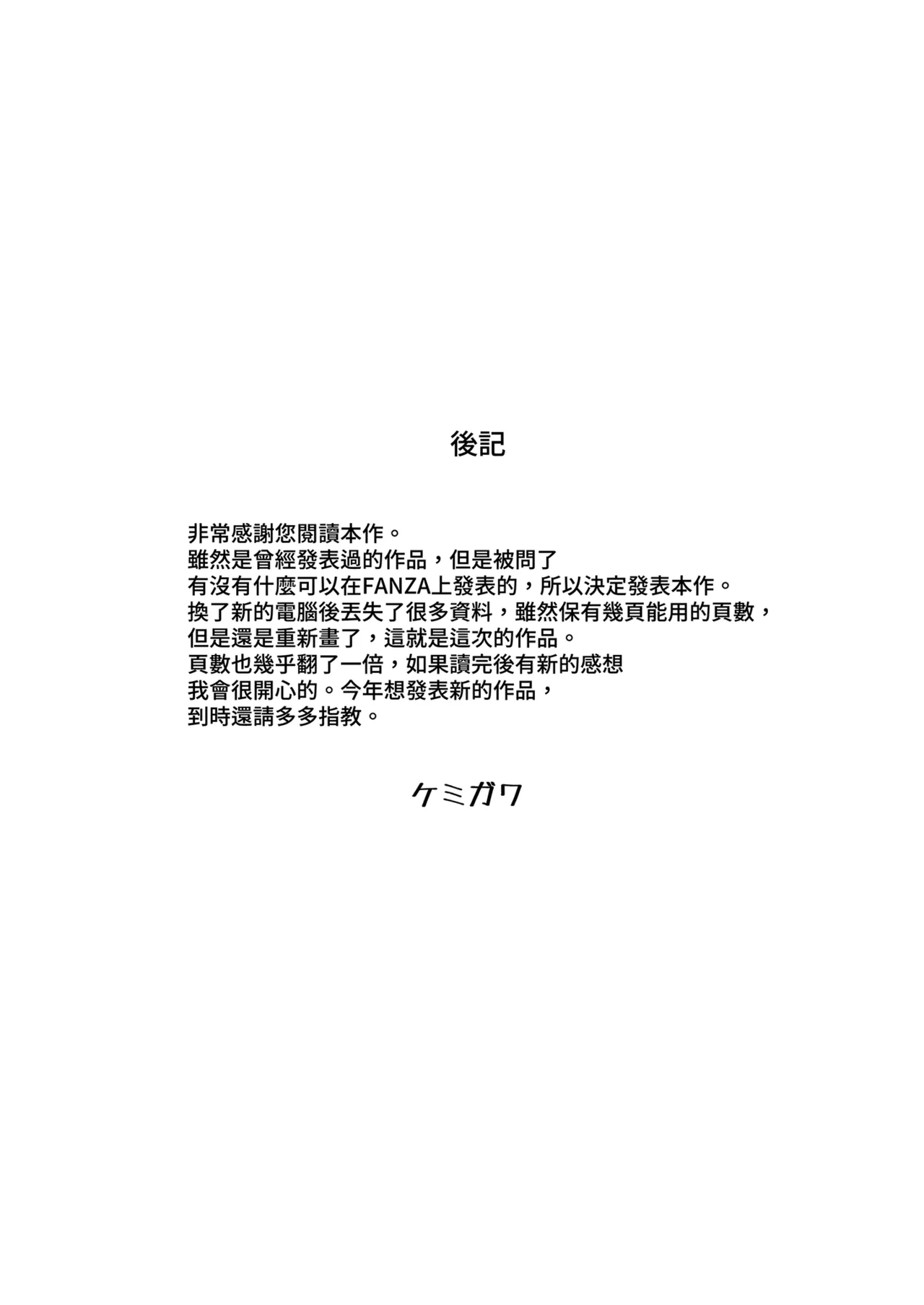 Happy Wedding ~Kyokon ni Otosare Haitoku no Kaikan ni Aragaenaku Natta Niizuma no Himitsu~  Happy Wedding新婚快樂～敗給巨根的新婚人妻無法抗拒背德的快感～