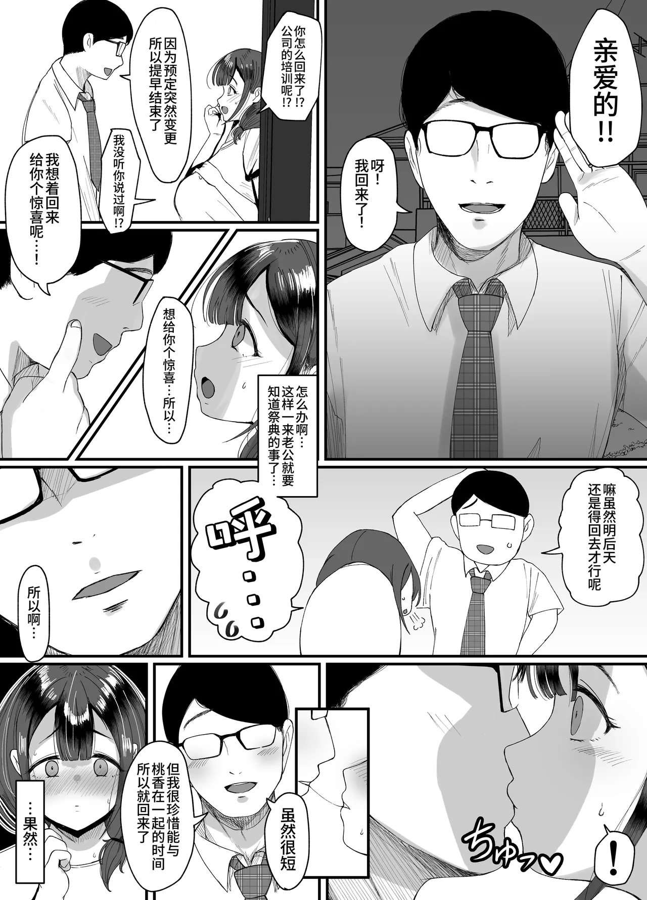 Nagasareyasui Hitozuma (32) ga Inshuu Mura de Miko ni Matsuriagerare Chinpo Ochi Suru Hanashi 3  容易随波逐流的人妻(32岁)在旧习村被立为巫女后堕落于肉棒的故事3