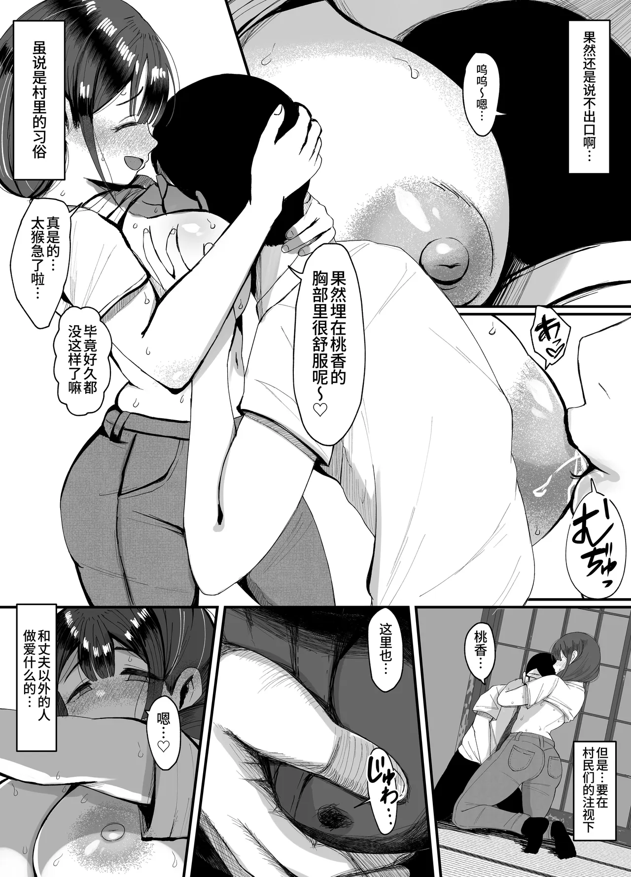 Nagasareyasui Hitozuma (32) ga Inshuu Mura de Miko ni Matsuriagerare Chinpo Ochi Suru Hanashi 3  容易随波逐流的人妻(32岁)在旧习村被立为巫女后堕落于肉棒的故事3