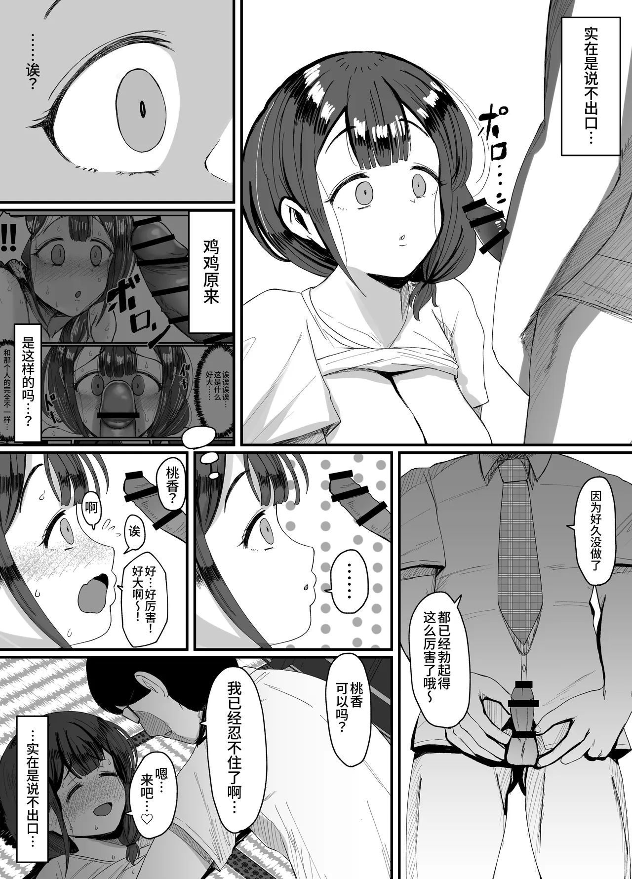 Nagasareyasui Hitozuma (32) ga Inshuu Mura de Miko ni Matsuriagerare Chinpo Ochi Suru Hanashi 3  容易随波逐流的人妻(32岁)在旧习村被立为巫女后堕落于肉棒的故事3