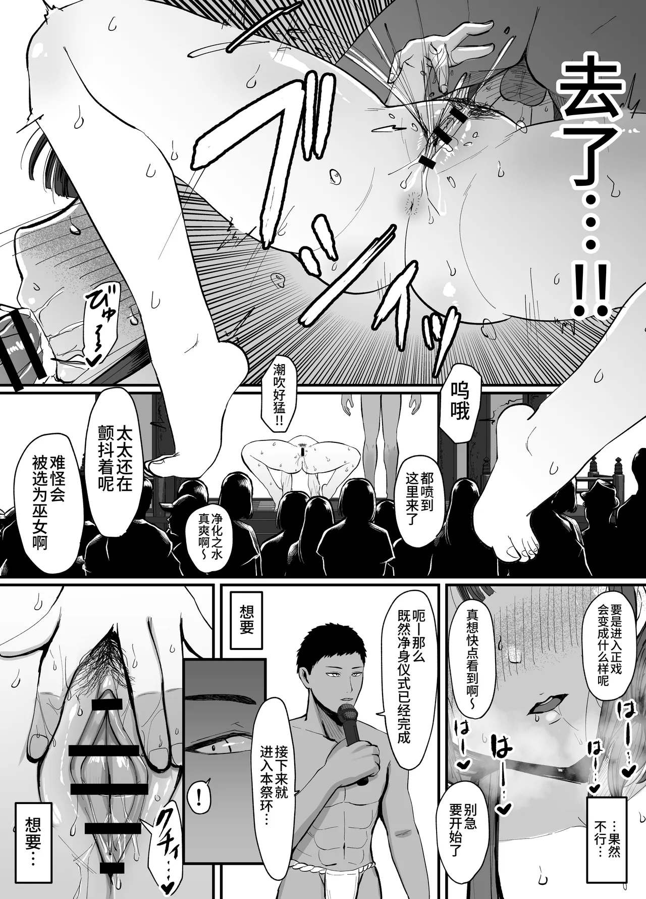 Nagasareyasui Hitozuma (32) ga Inshuu Mura de Miko ni Matsuriagerare Chinpo Ochi Suru Hanashi 3  容易随波逐流的人妻(32岁)在旧习村被立为巫女后堕落于肉棒的故事3