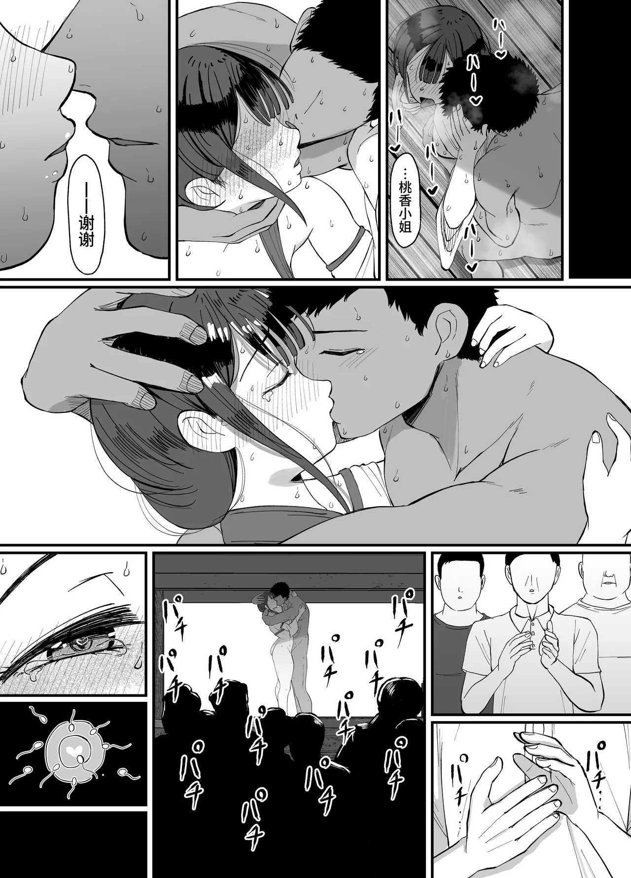Nagasareyasui Hitozuma (32) ga Inshuu Mura de Miko ni Matsuriagerare Chinpo Ochi Suru Hanashi 3  容易随波逐流的人妻(32岁)在旧习村被立为巫女后堕落于肉棒的故事3
