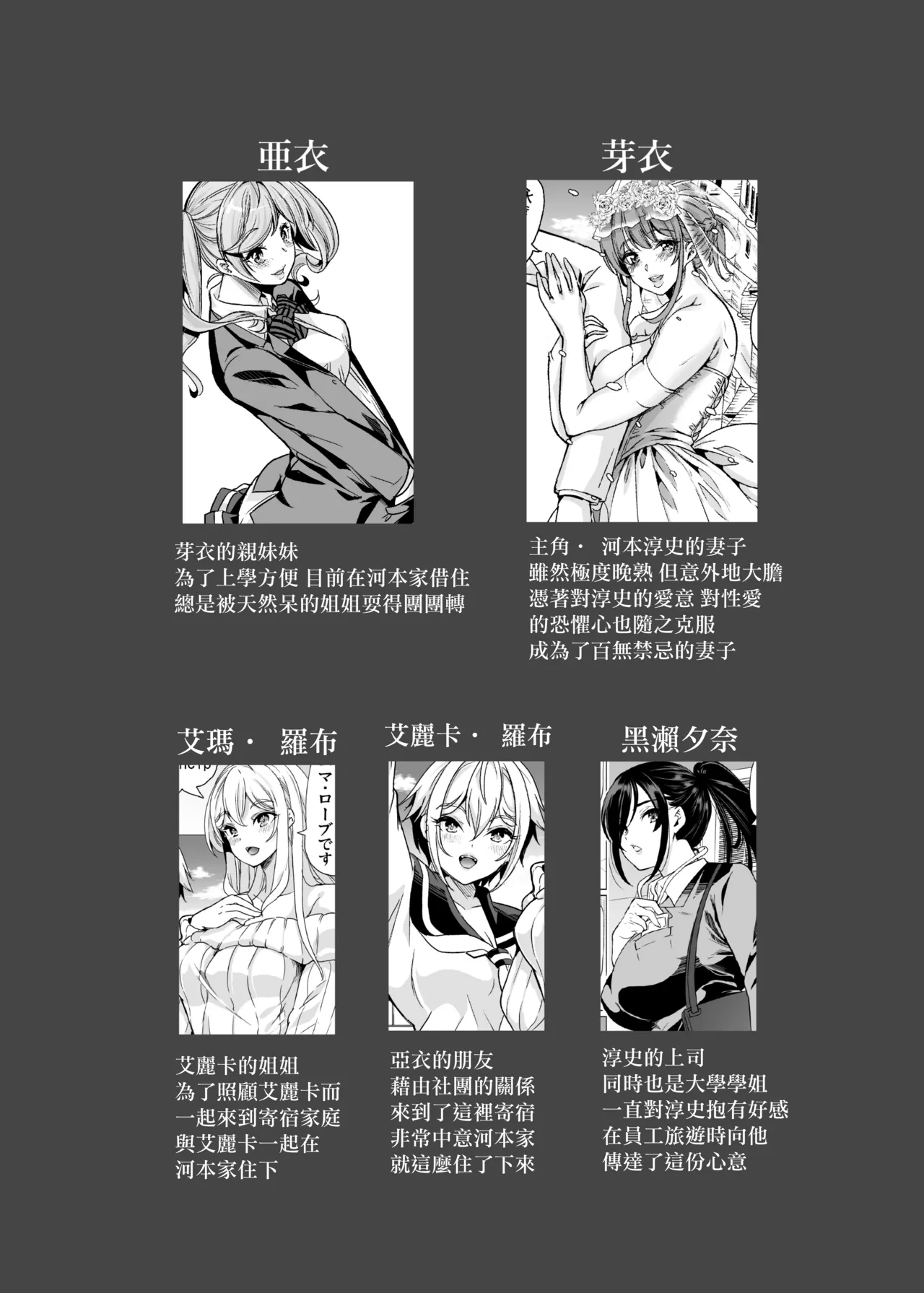 Lotion 3P M Seikan de Ikasaretai Hitozuma no Hanashi