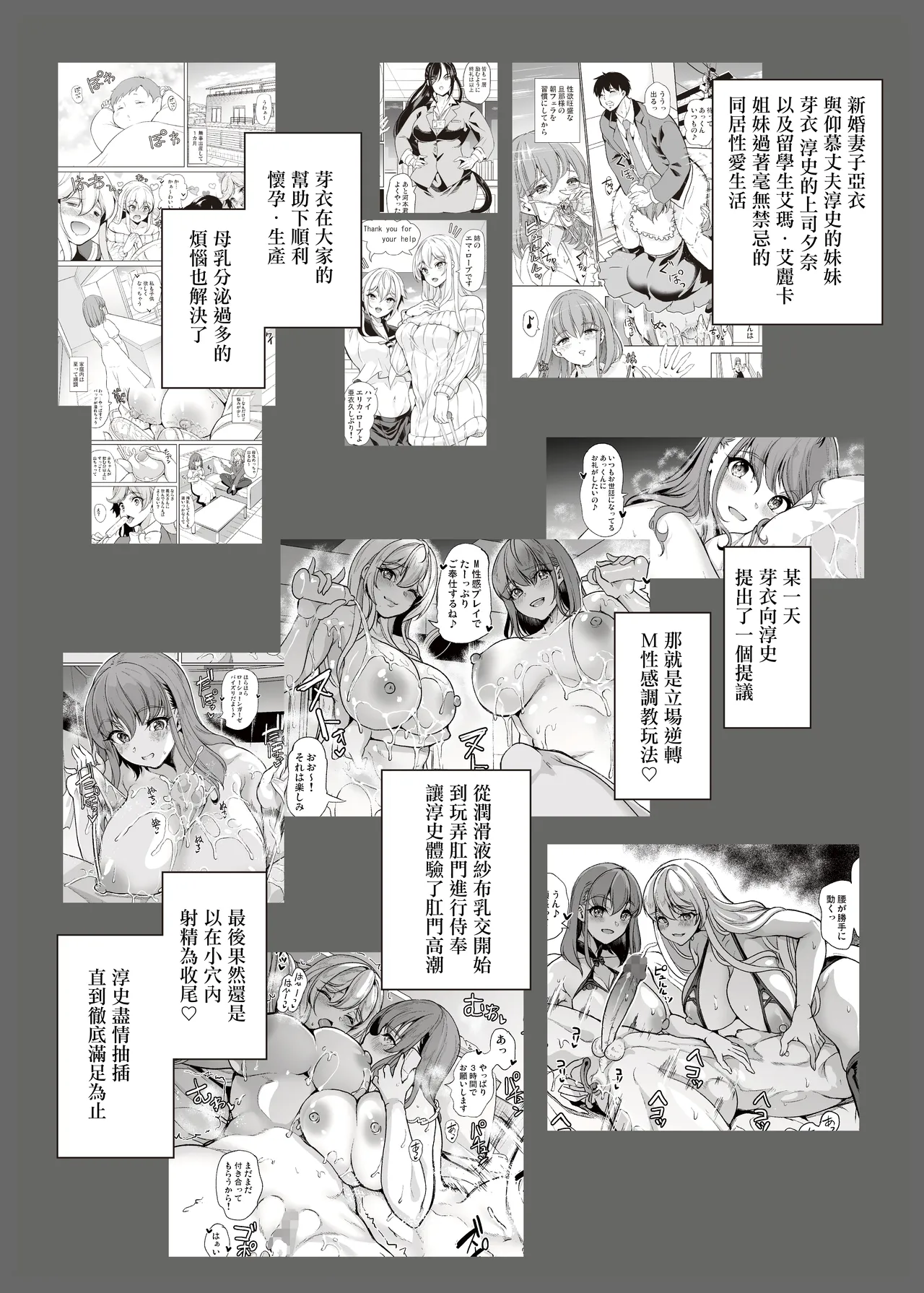 Lotion 3P M Seikan de Ikasaretai Hitozuma no Hanashi