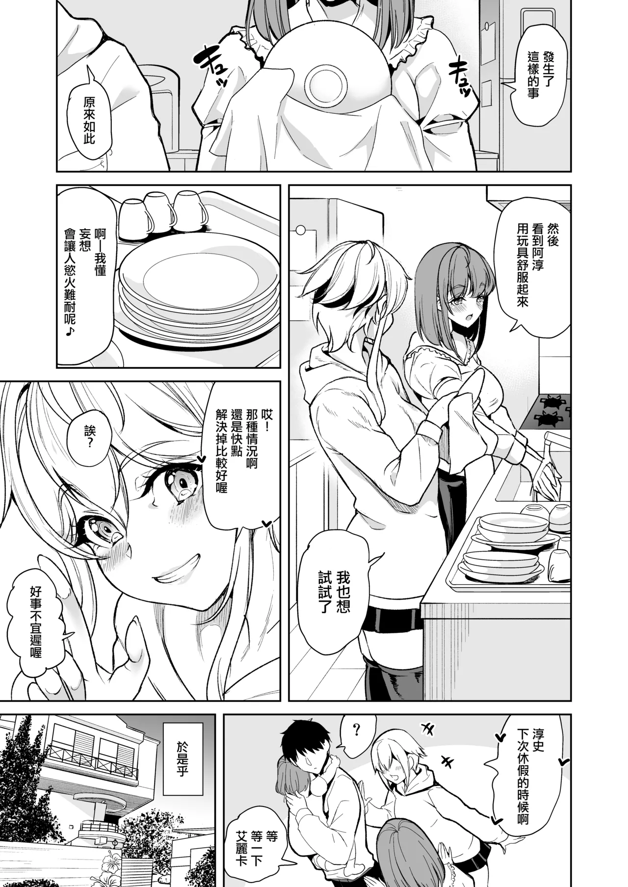 Lotion 3P M Seikan de Ikasaretai Hitozuma no Hanashi