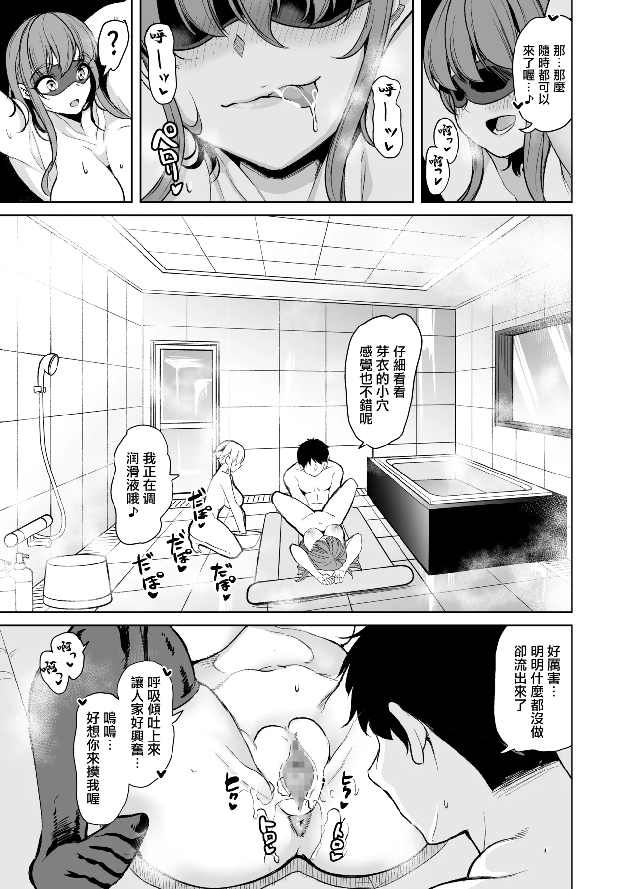 Lotion 3P M Seikan de Ikasaretai Hitozuma no Hanashi