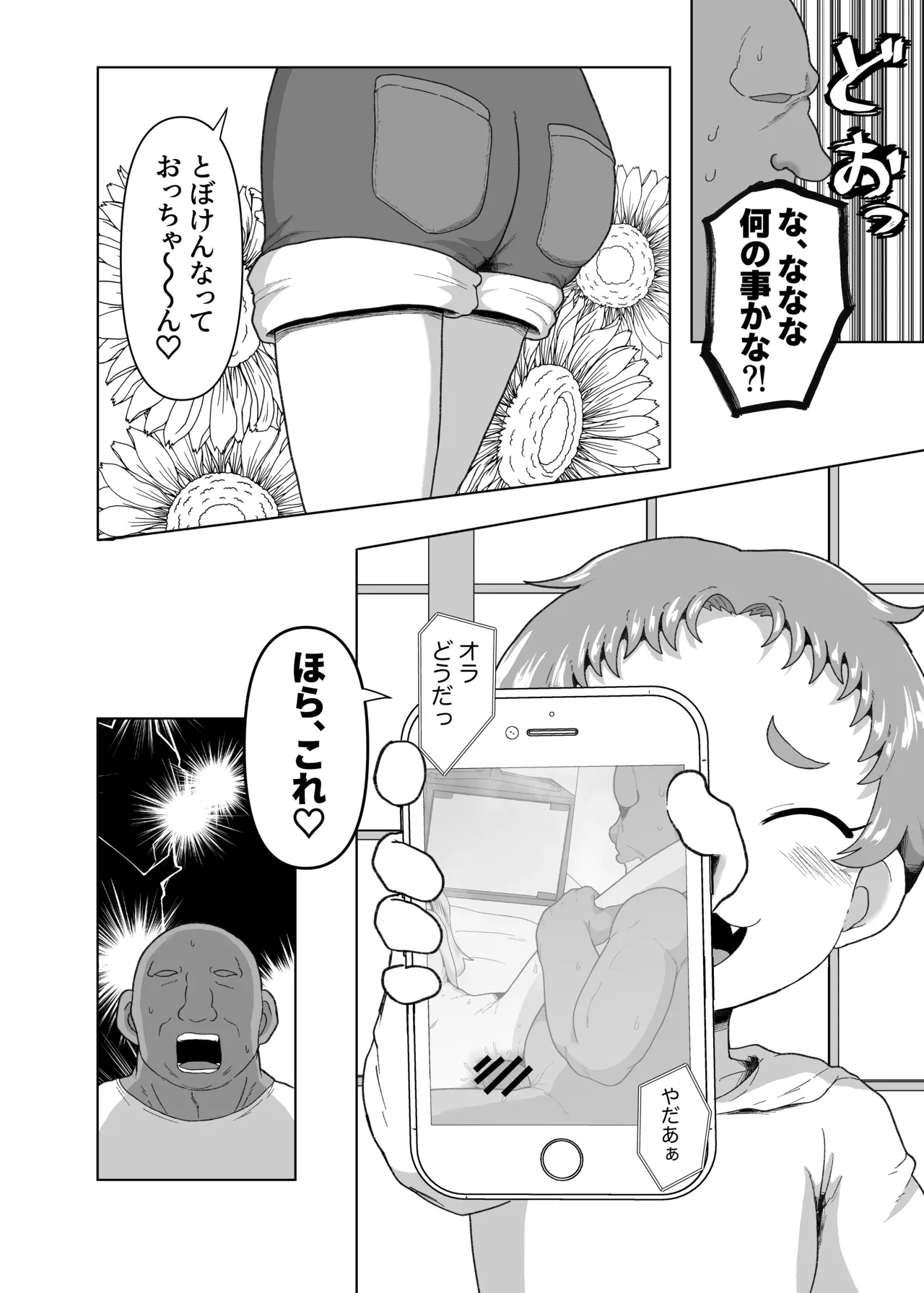 Gakuen no Youmuin-san 2