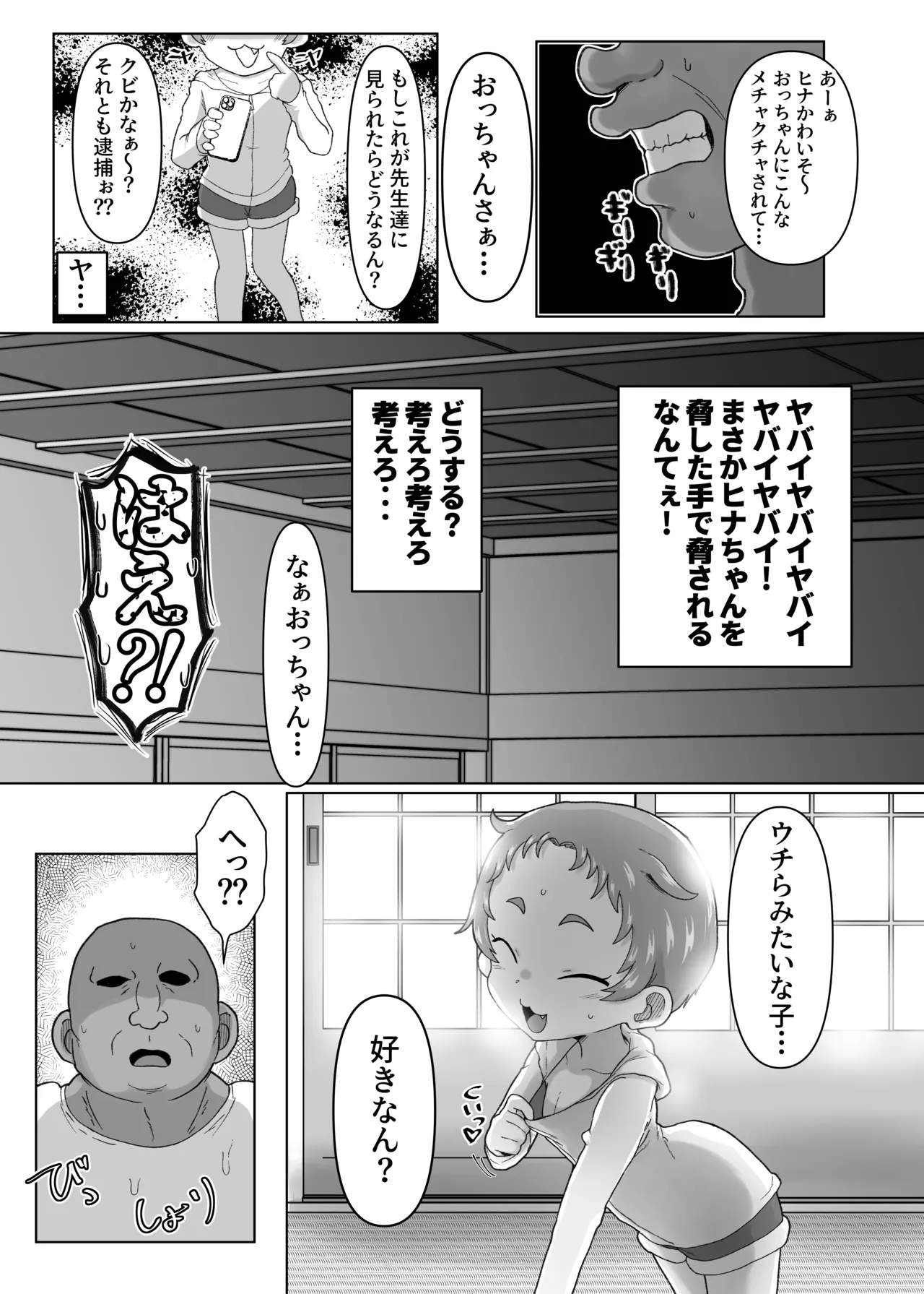 Gakuen no Youmuin-san 2