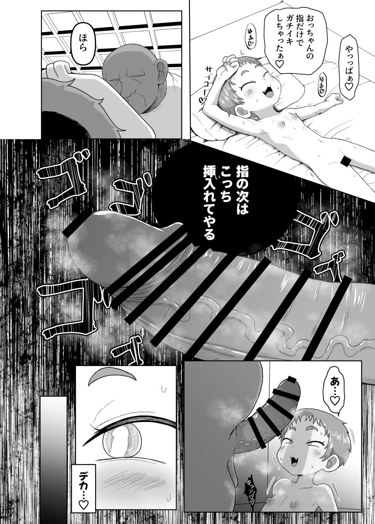 Gakuen no Youmuin-san 2