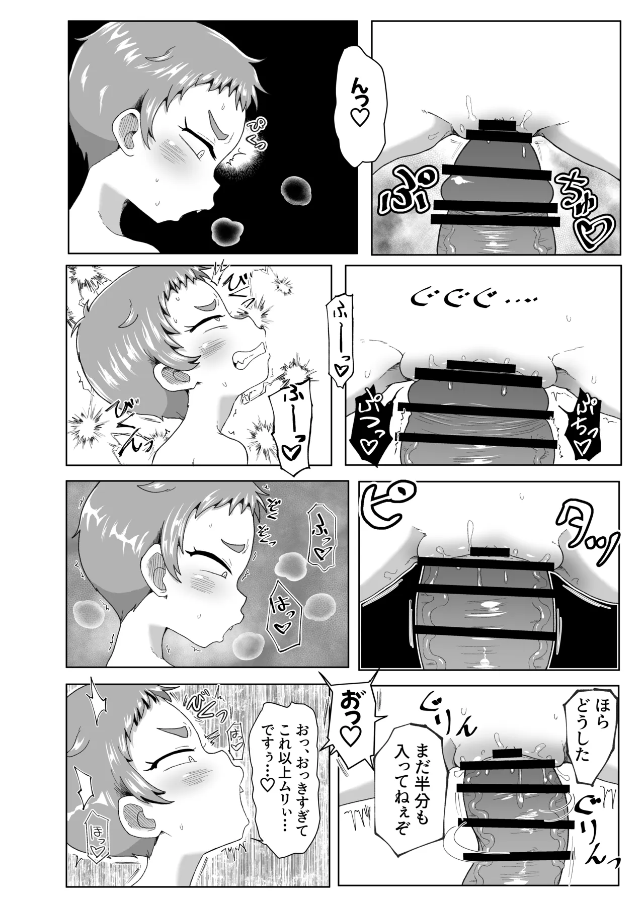 Gakuen no Youmuin-san 2