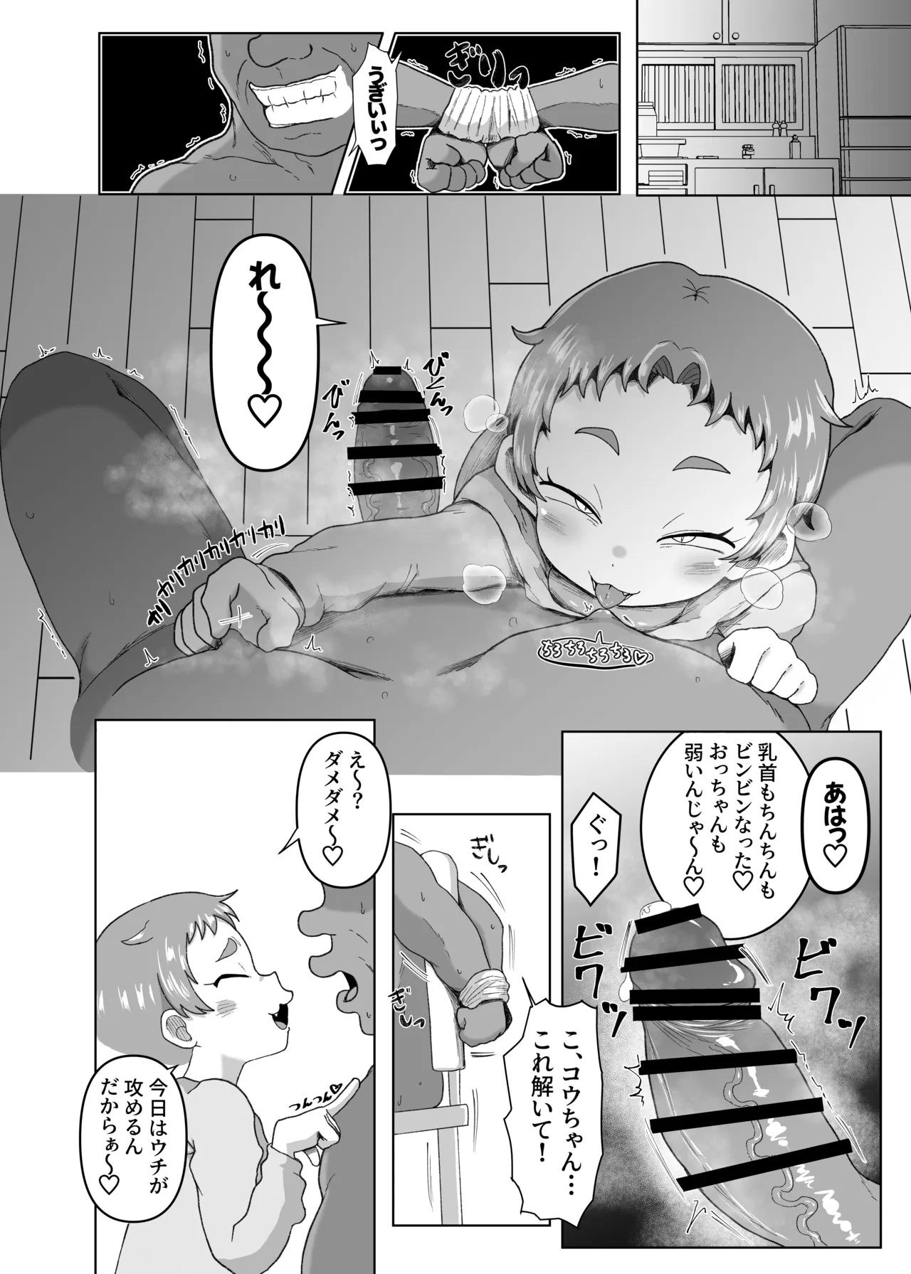 Gakuen no Youmuin-san 2