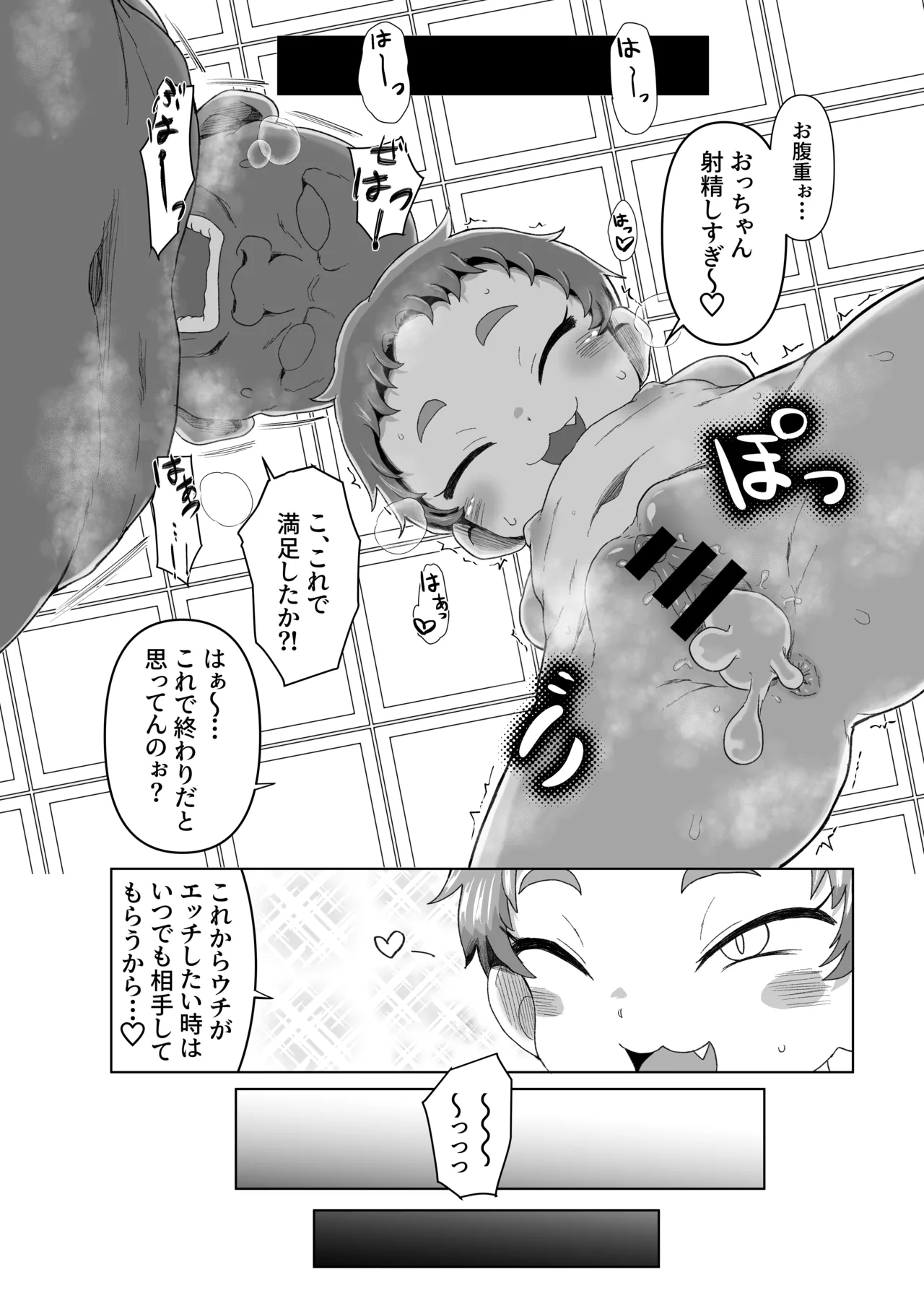 Gakuen no Youmuin-san 2