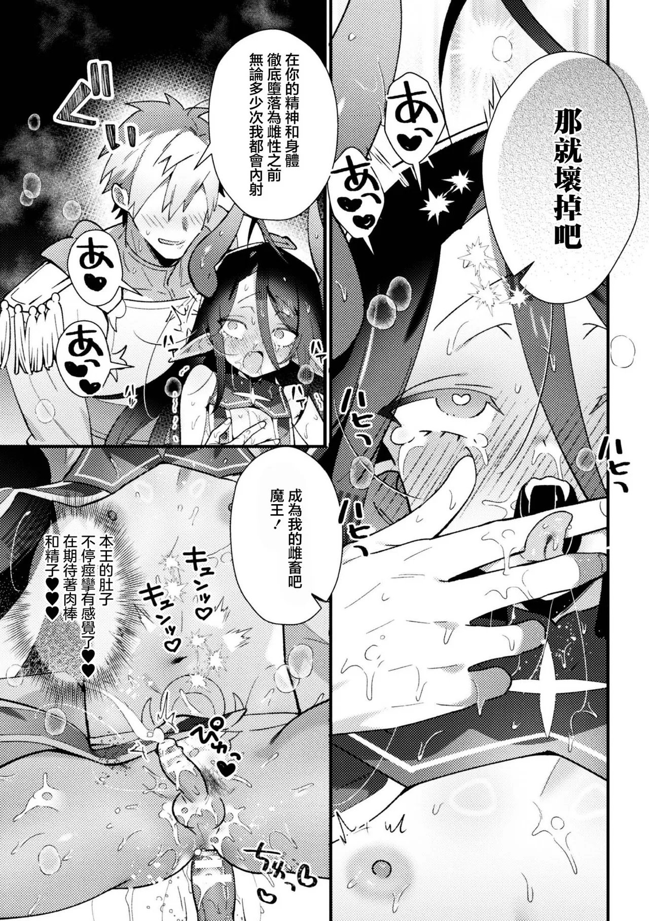 Mesugaki Otokonoko Maou♂ wa Yuusha Chinpo ni Wakaraserareru!