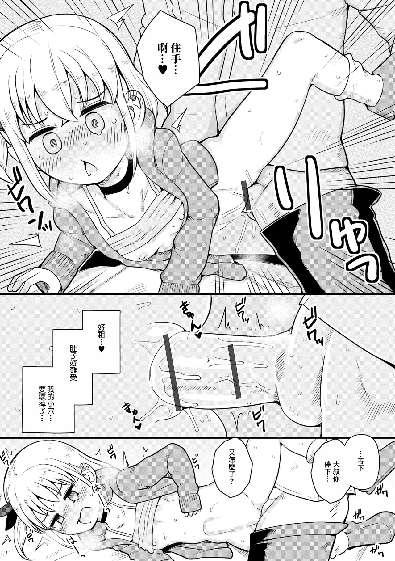 Namaiki Mesugaki no Shitsukekata