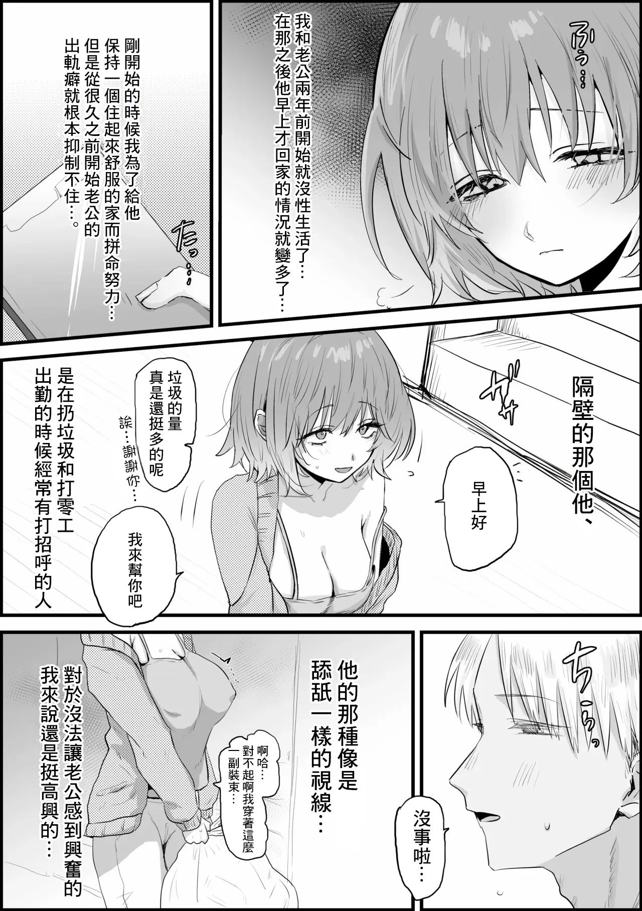 Hitozuma Ayase-san