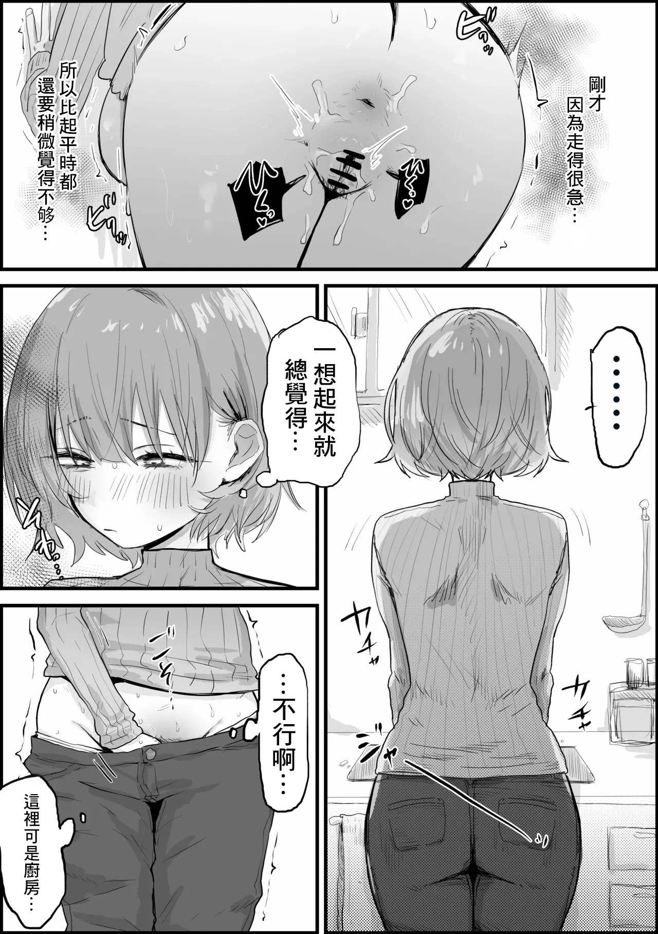 Hitozuma Ayase-san