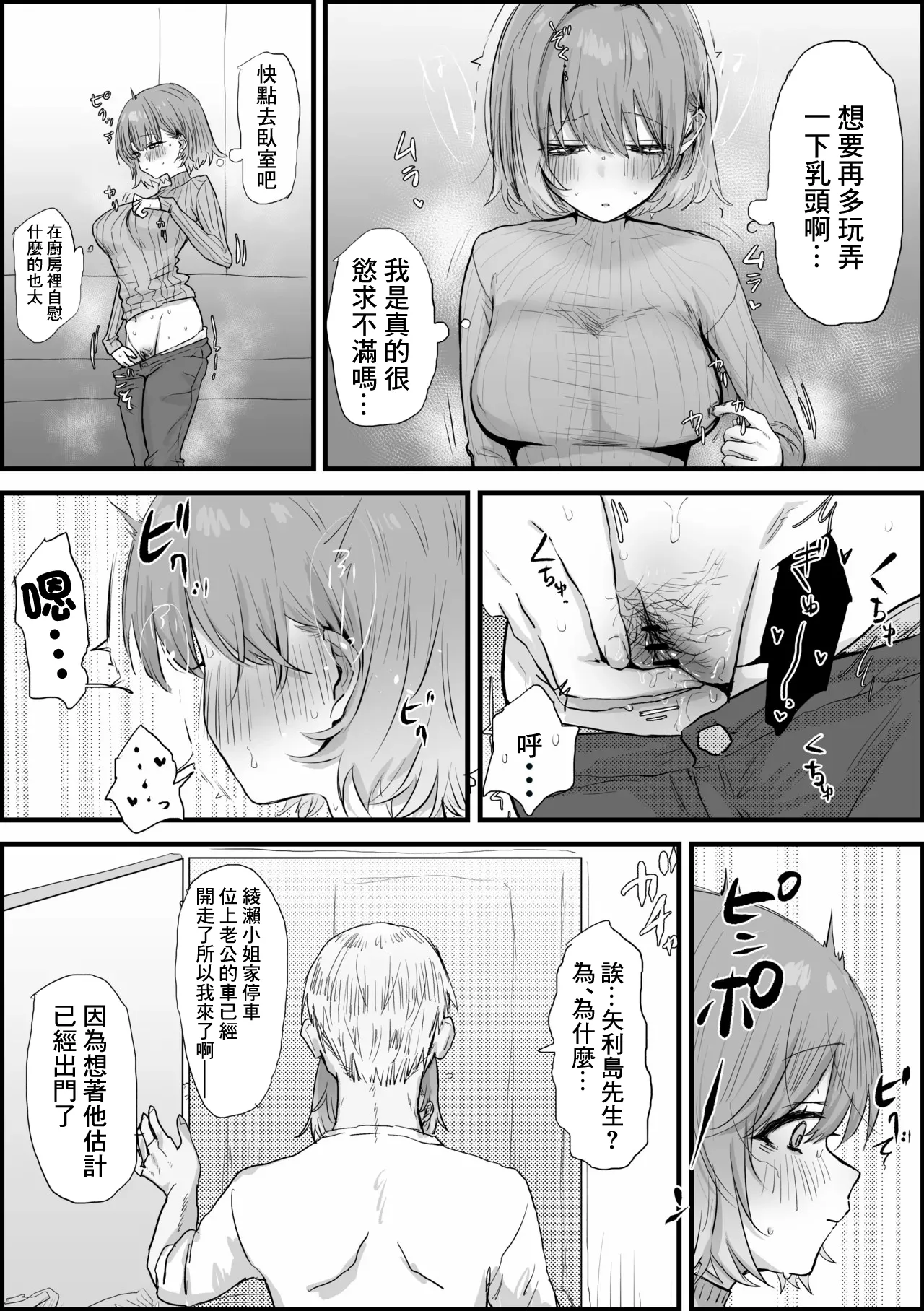 Hitozuma Ayase-san