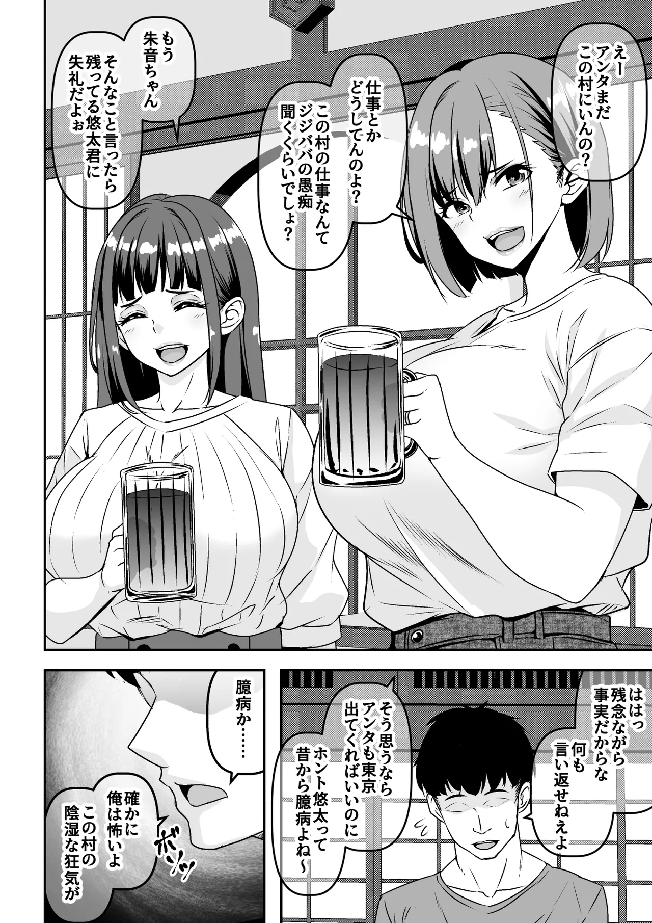 Inshuu Mura no Dousoukai wa Hitozuma ni Natta Doukyuusei ni Deisui Takuran Rape Shihoudai