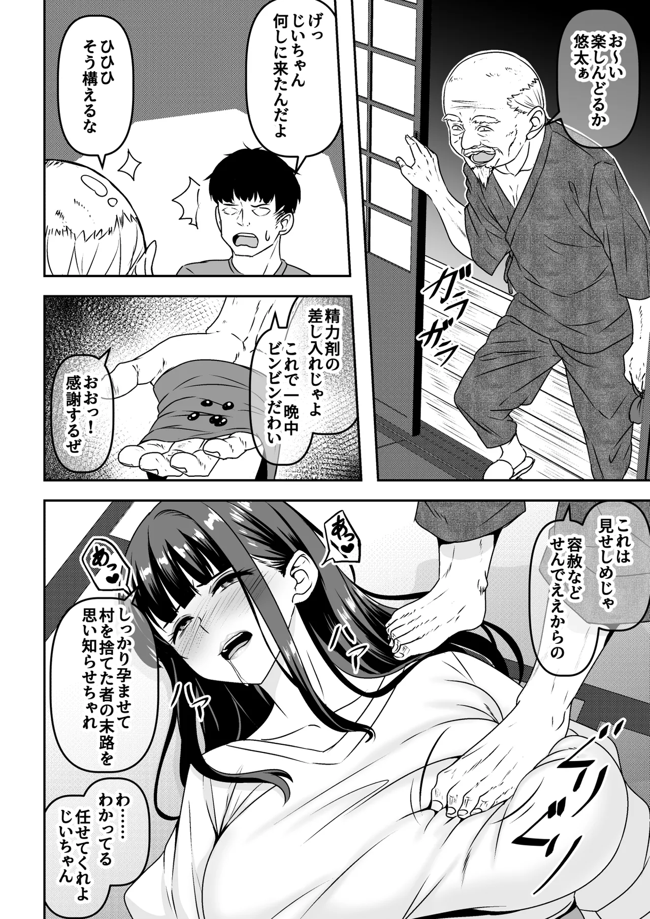 Inshuu Mura no Dousoukai wa Hitozuma ni Natta Doukyuusei ni Deisui Takuran Rape Shihoudai